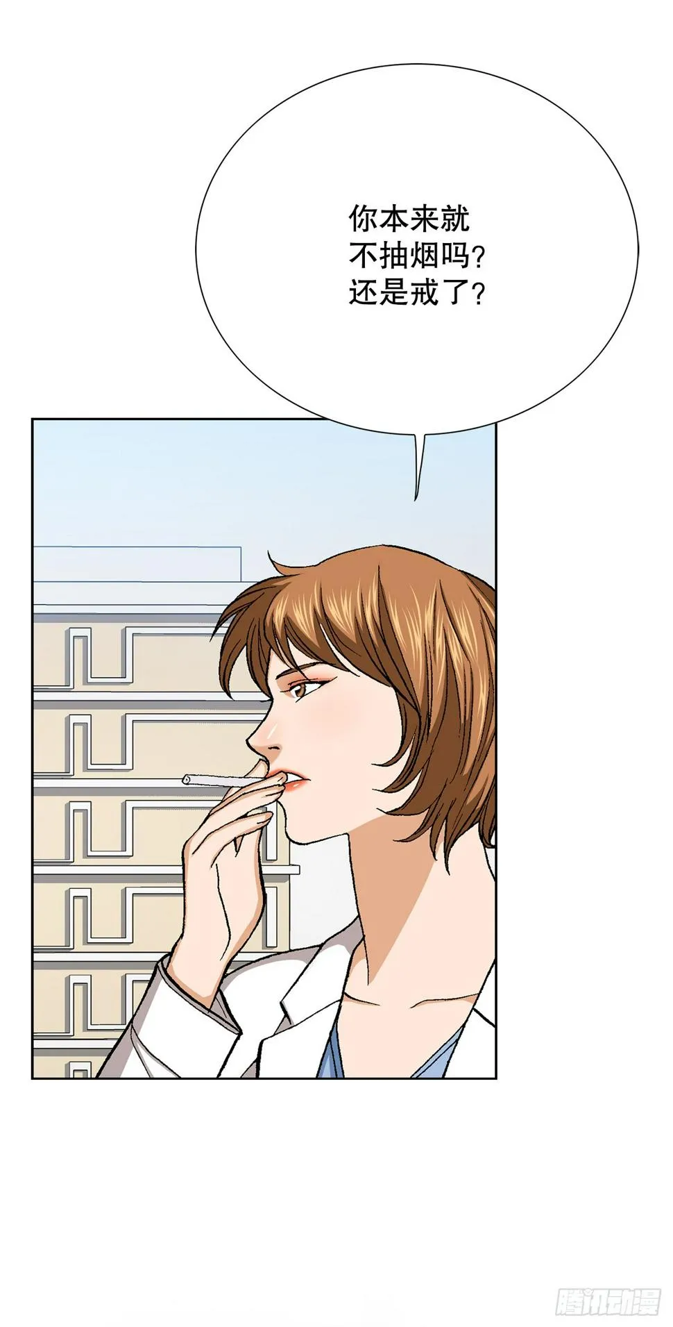 23.重装上阵 第81页