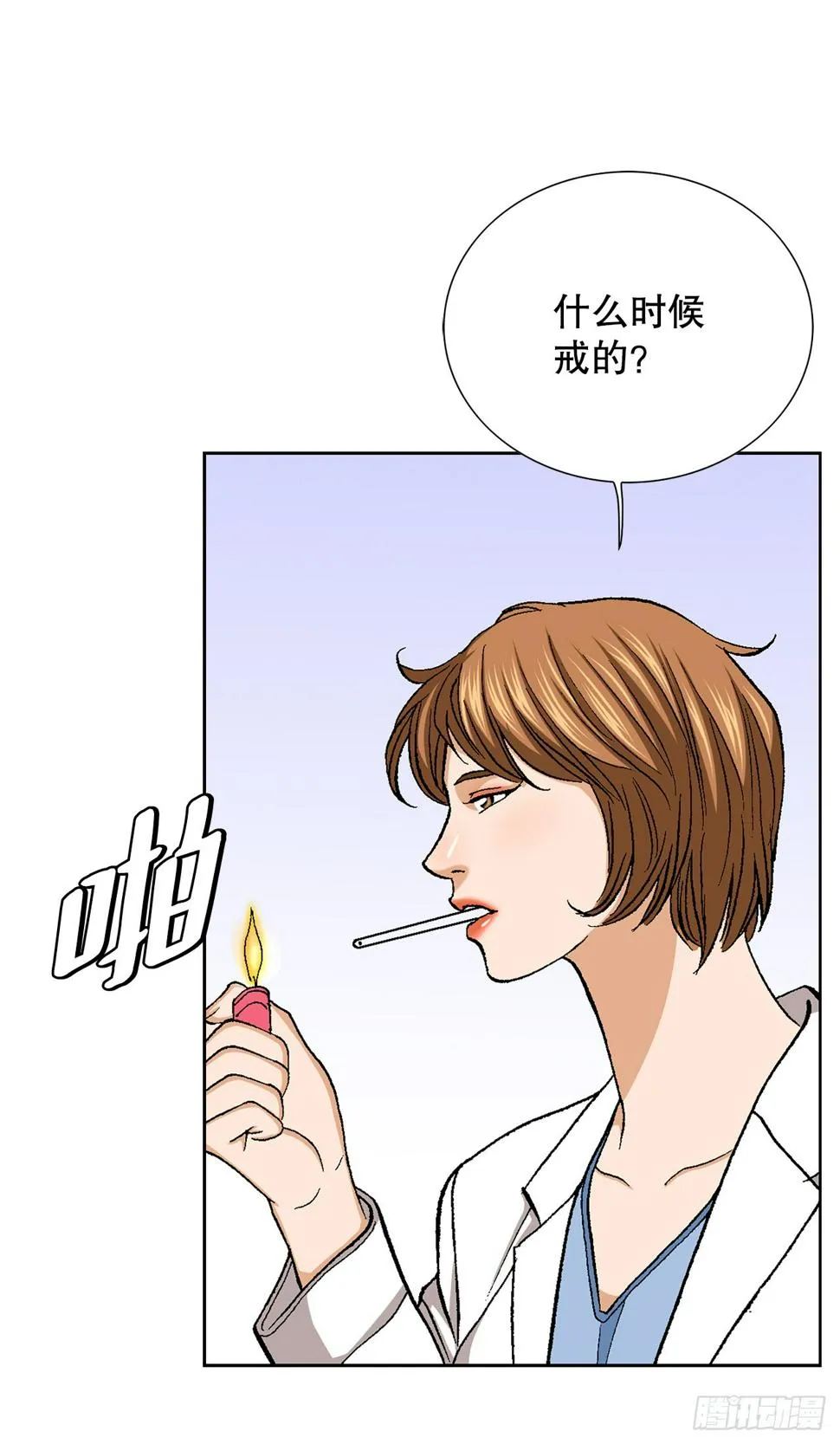 23.重装上阵 第83页
