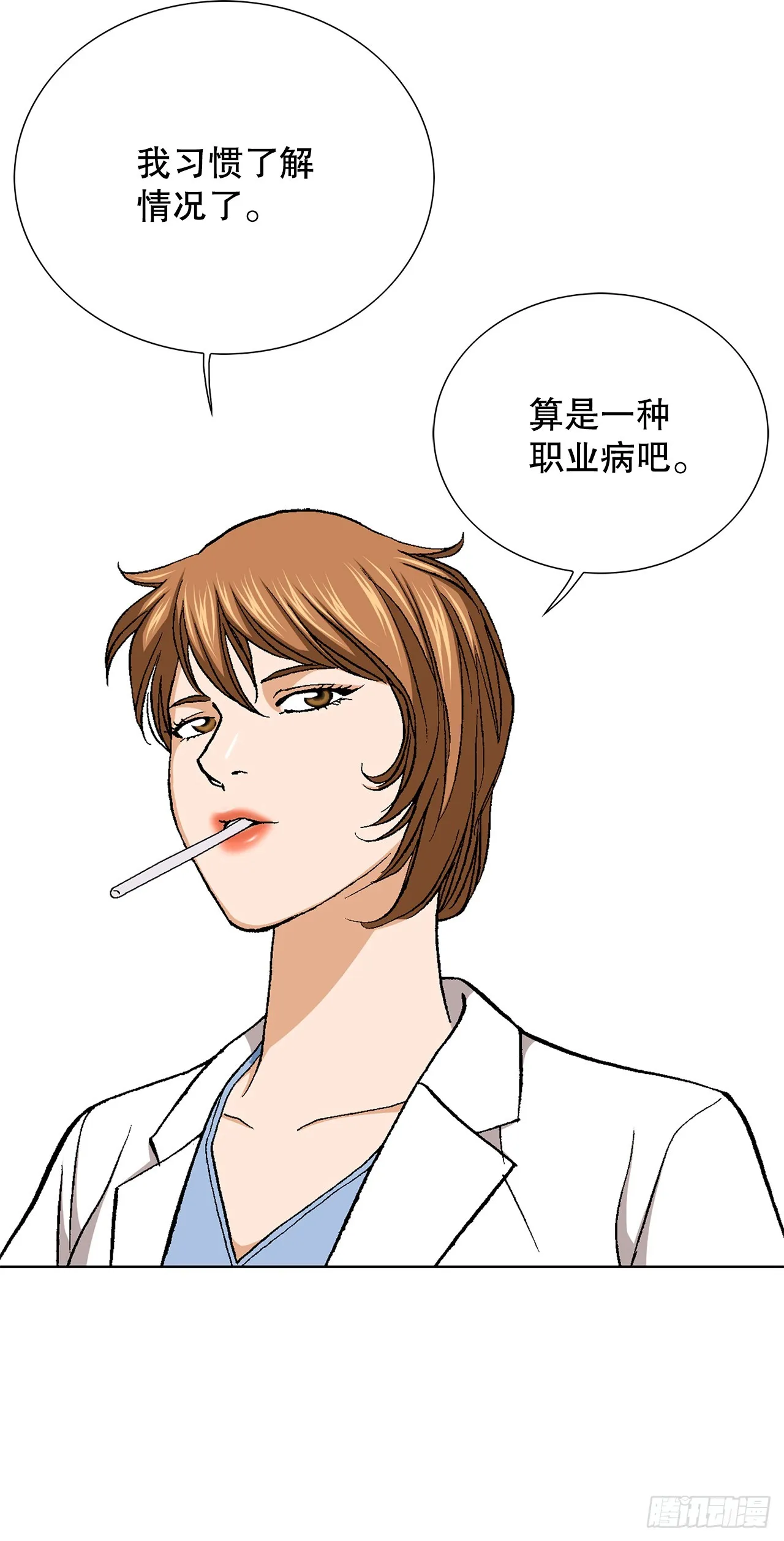 23.重装上阵 第85页