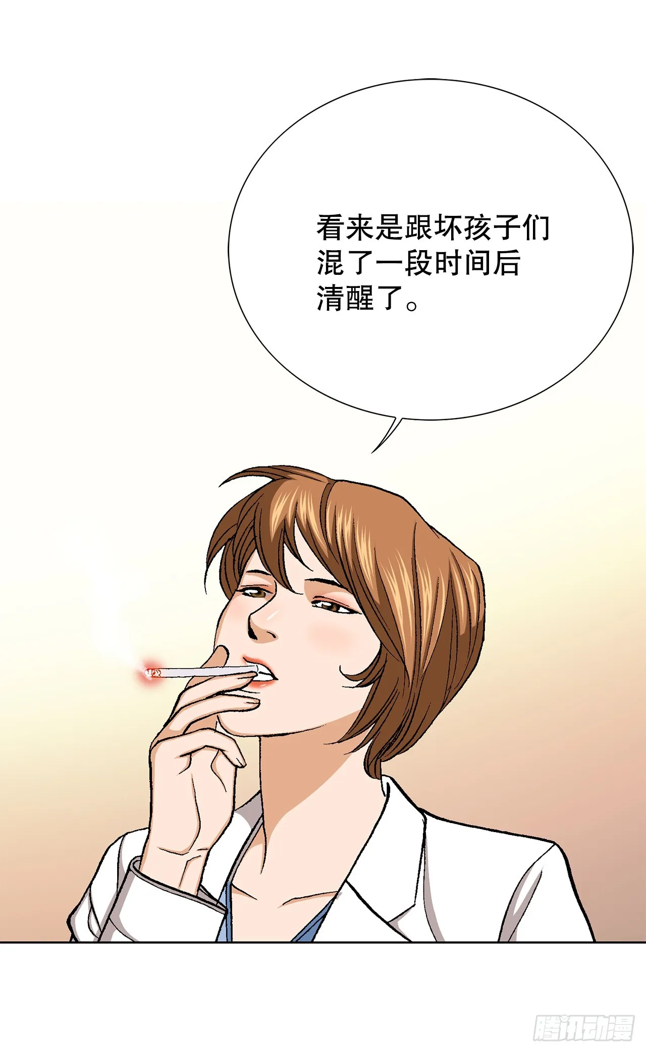 23.重装上阵 第88页