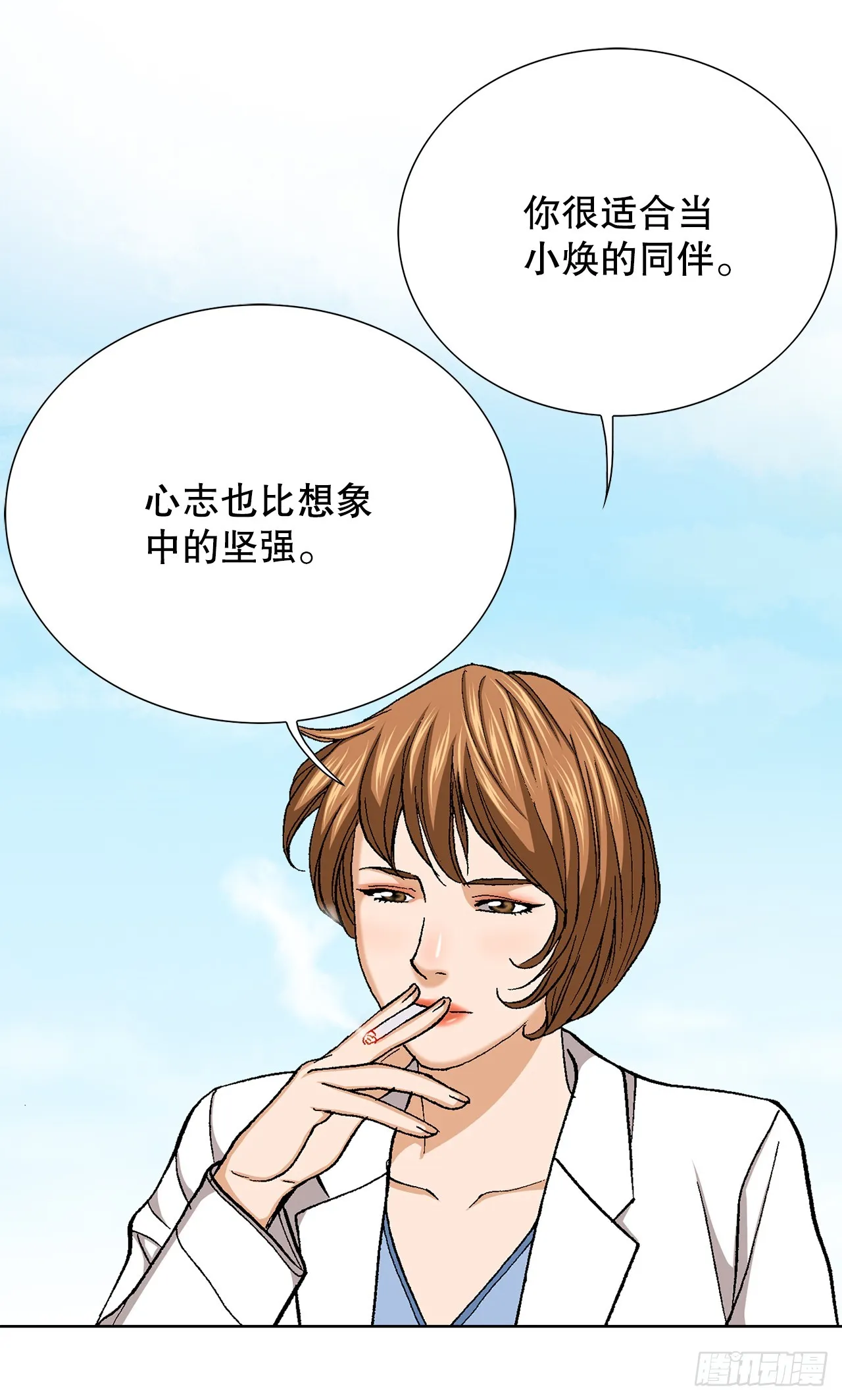 23.重装上阵 第89页