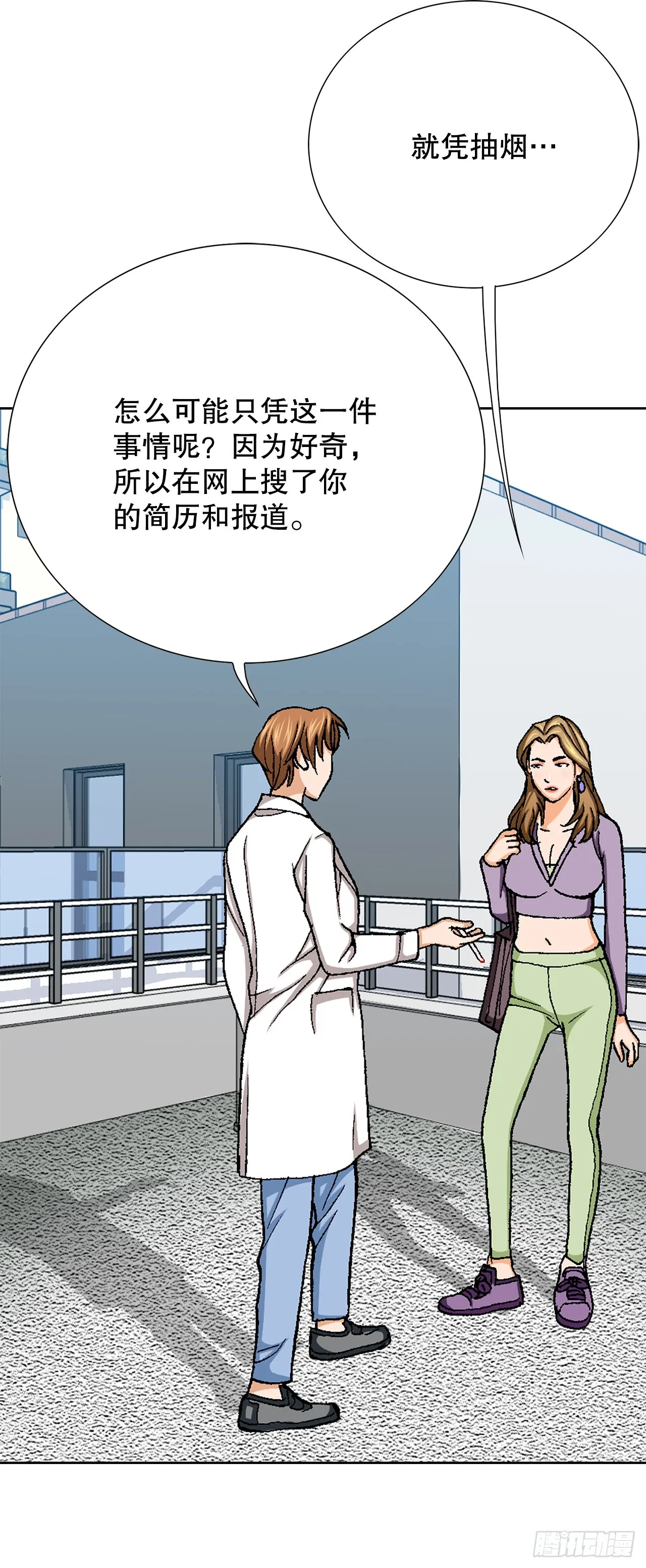 23.重装上阵 第90页
