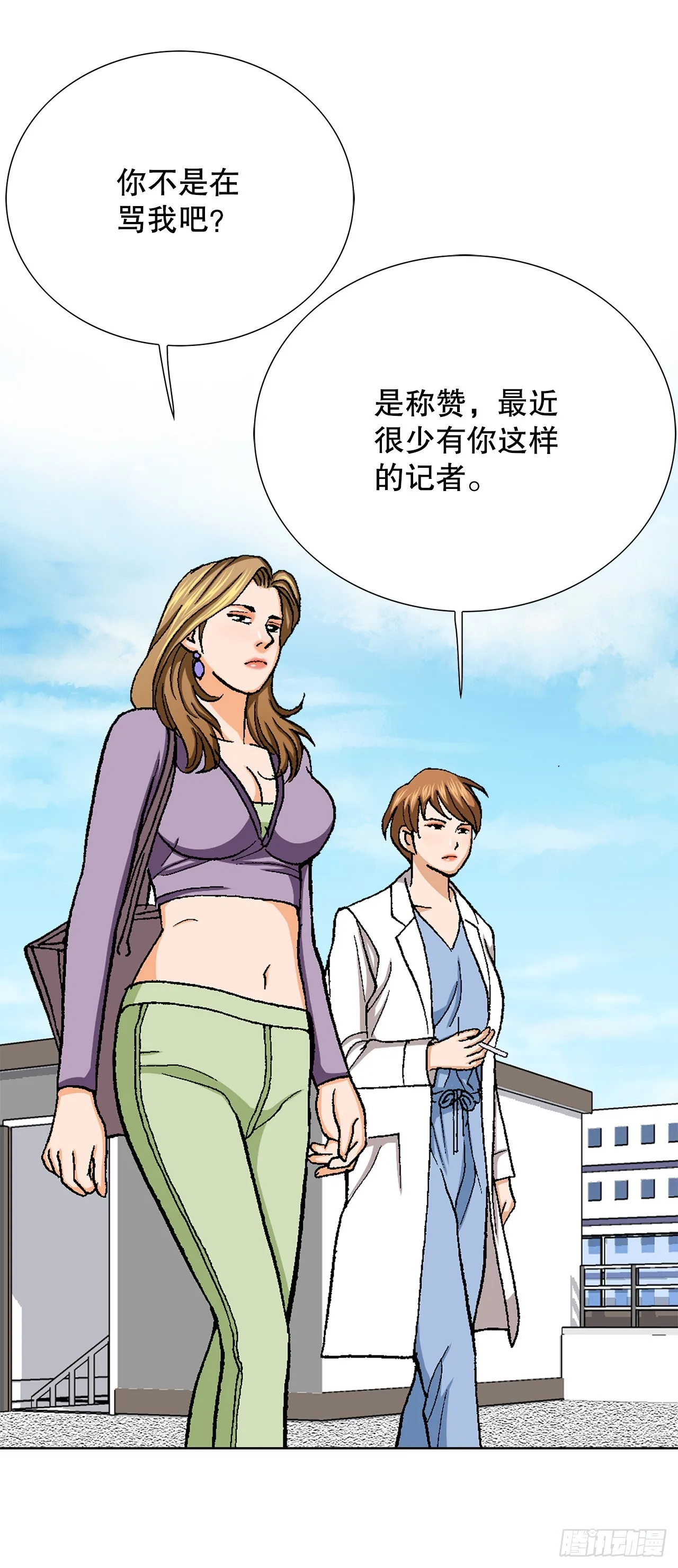 23.重装上阵 第92页