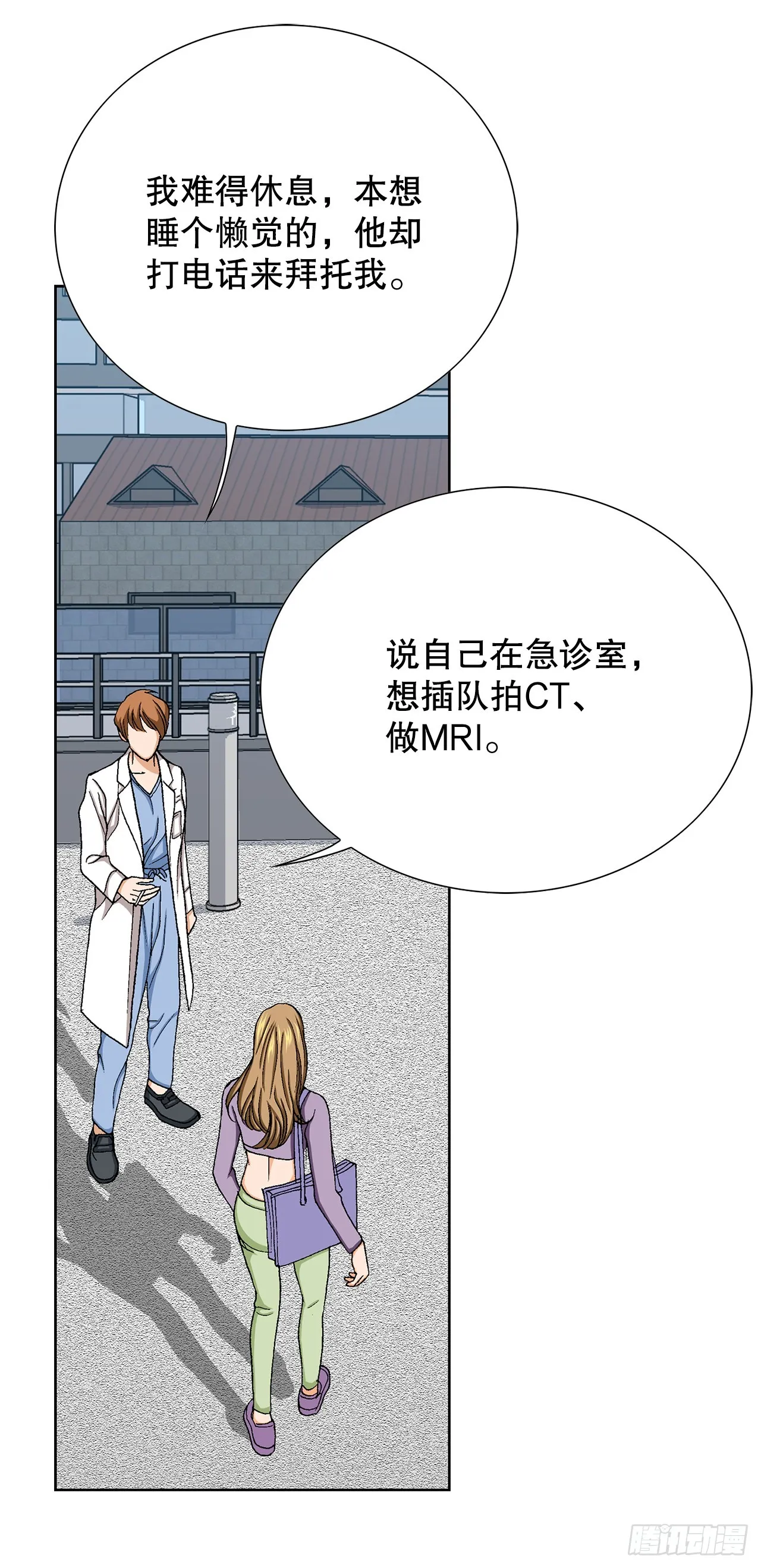 23.重装上阵 第95页