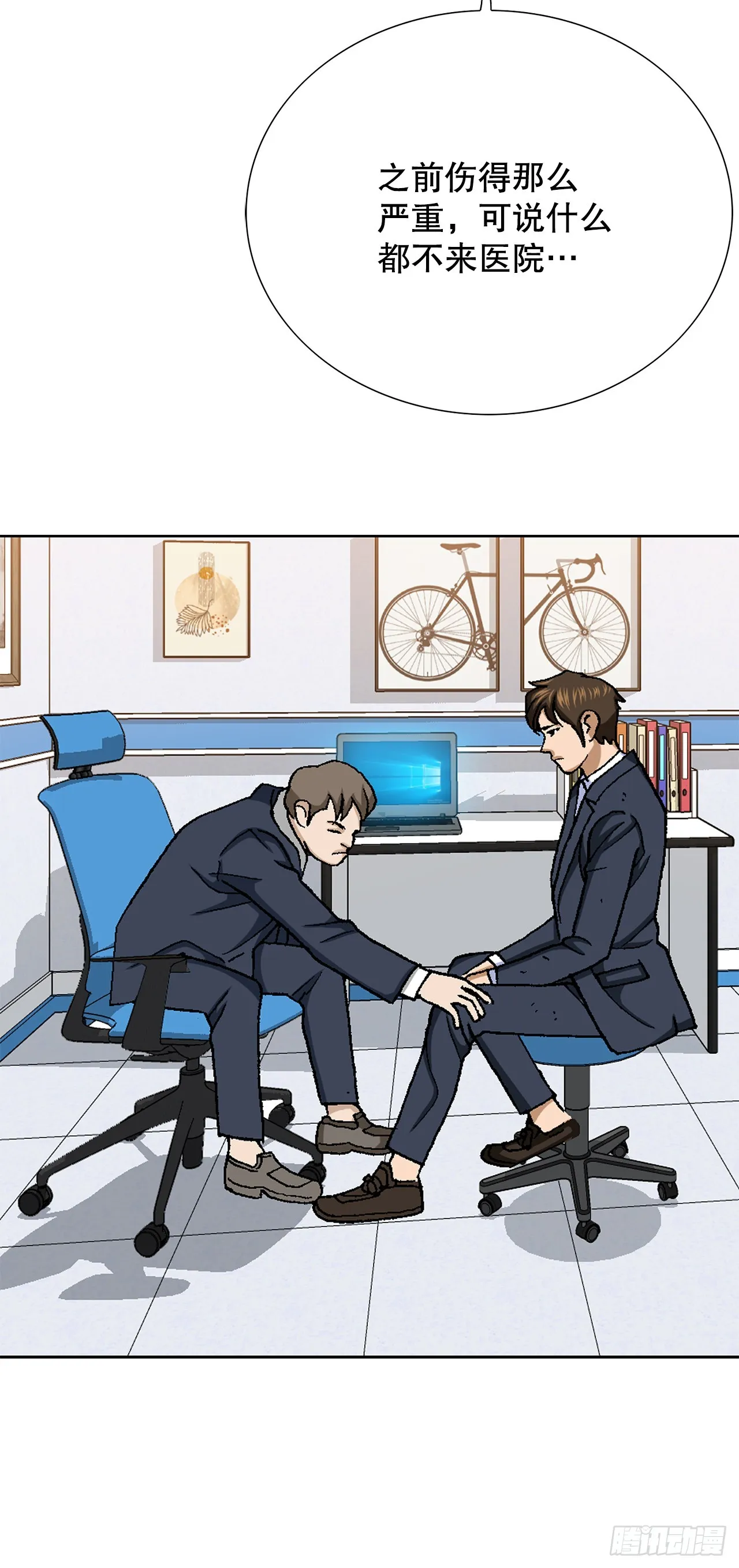 23.重装上阵 第97页