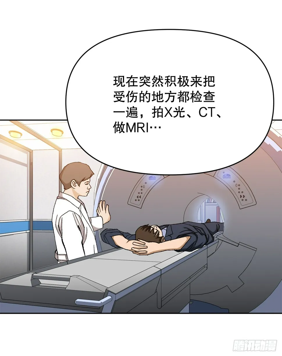 23.重装上阵 第99页