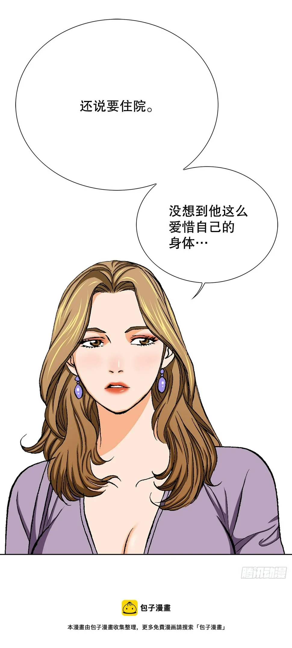 23.重装上阵 第100页