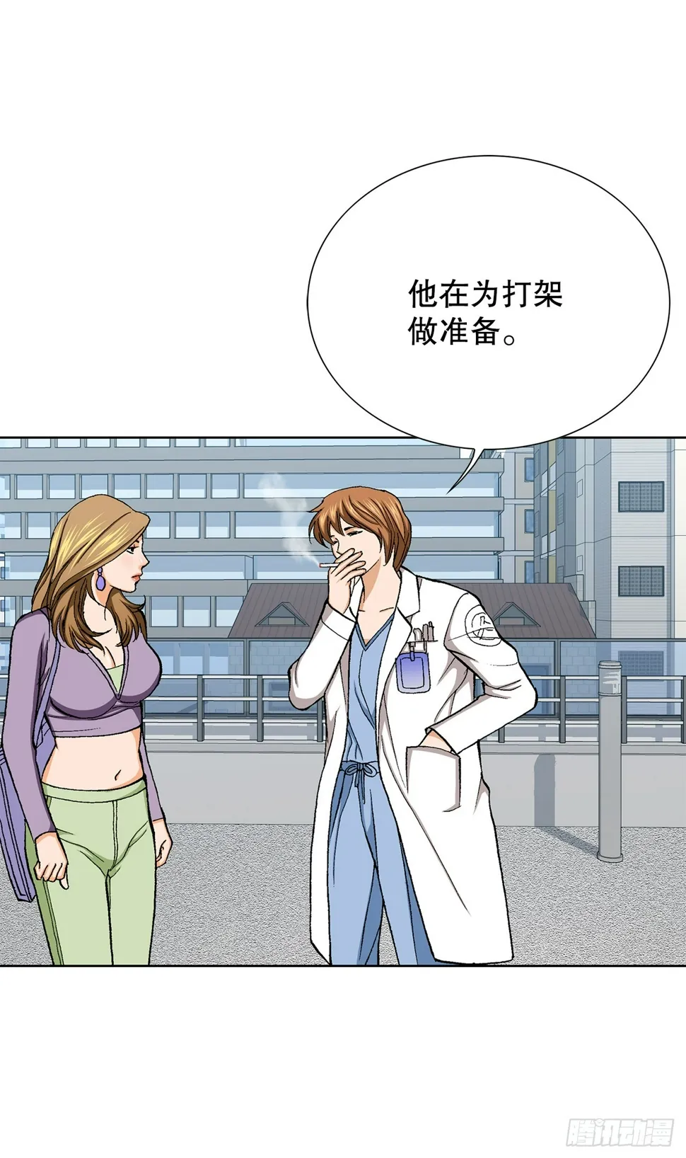 23.重装上阵 第101页