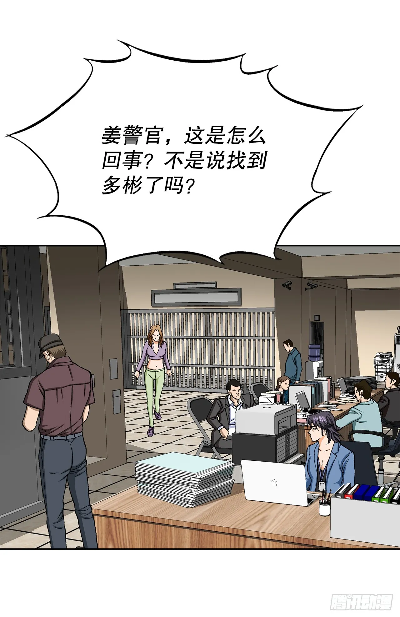 22.追击 第12页