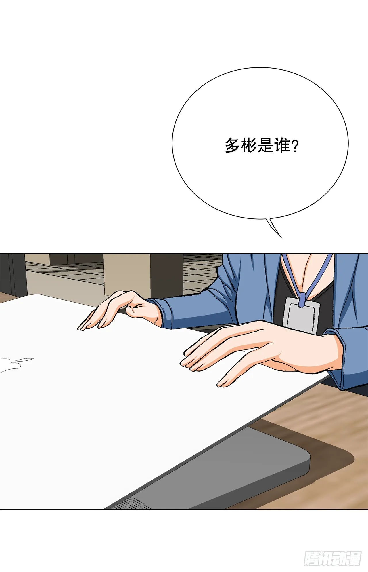 22.追击 第13页