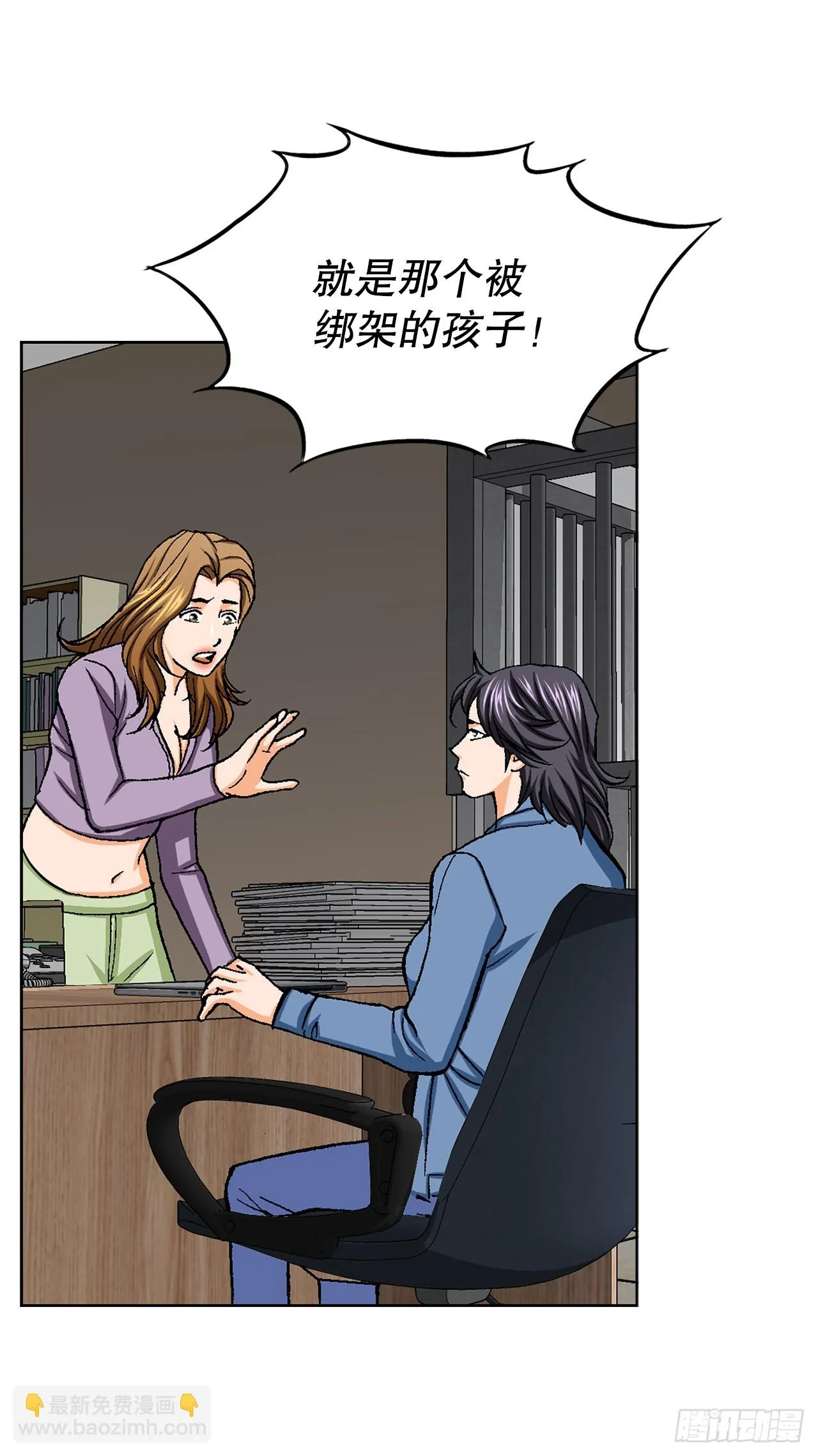 22.追击 第14页
