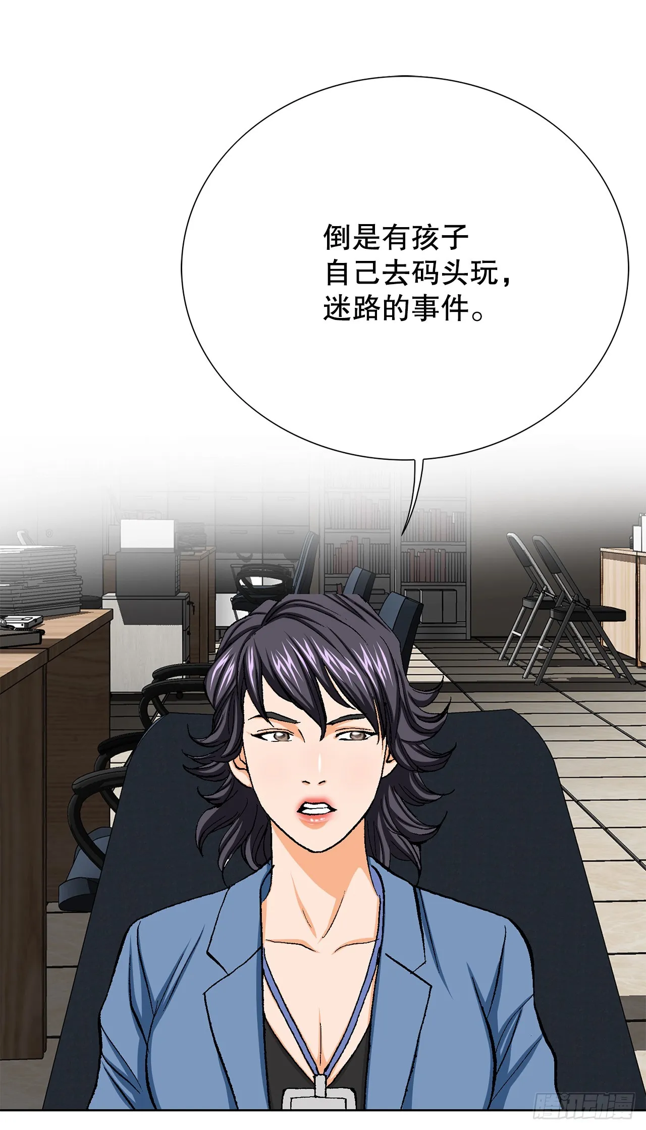 22.追击 第17页