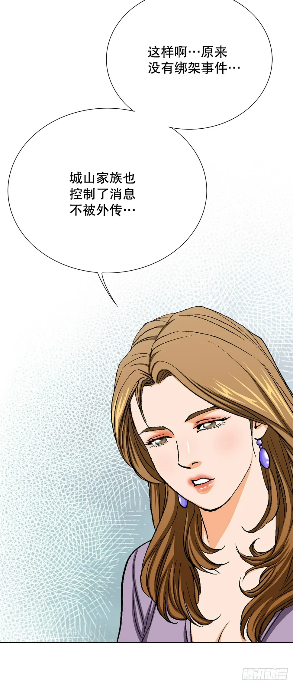 22.追击 第19页