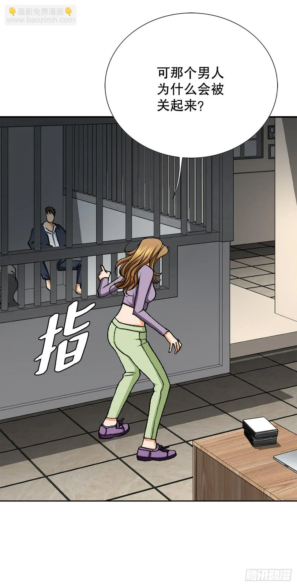 22.追击 第20页