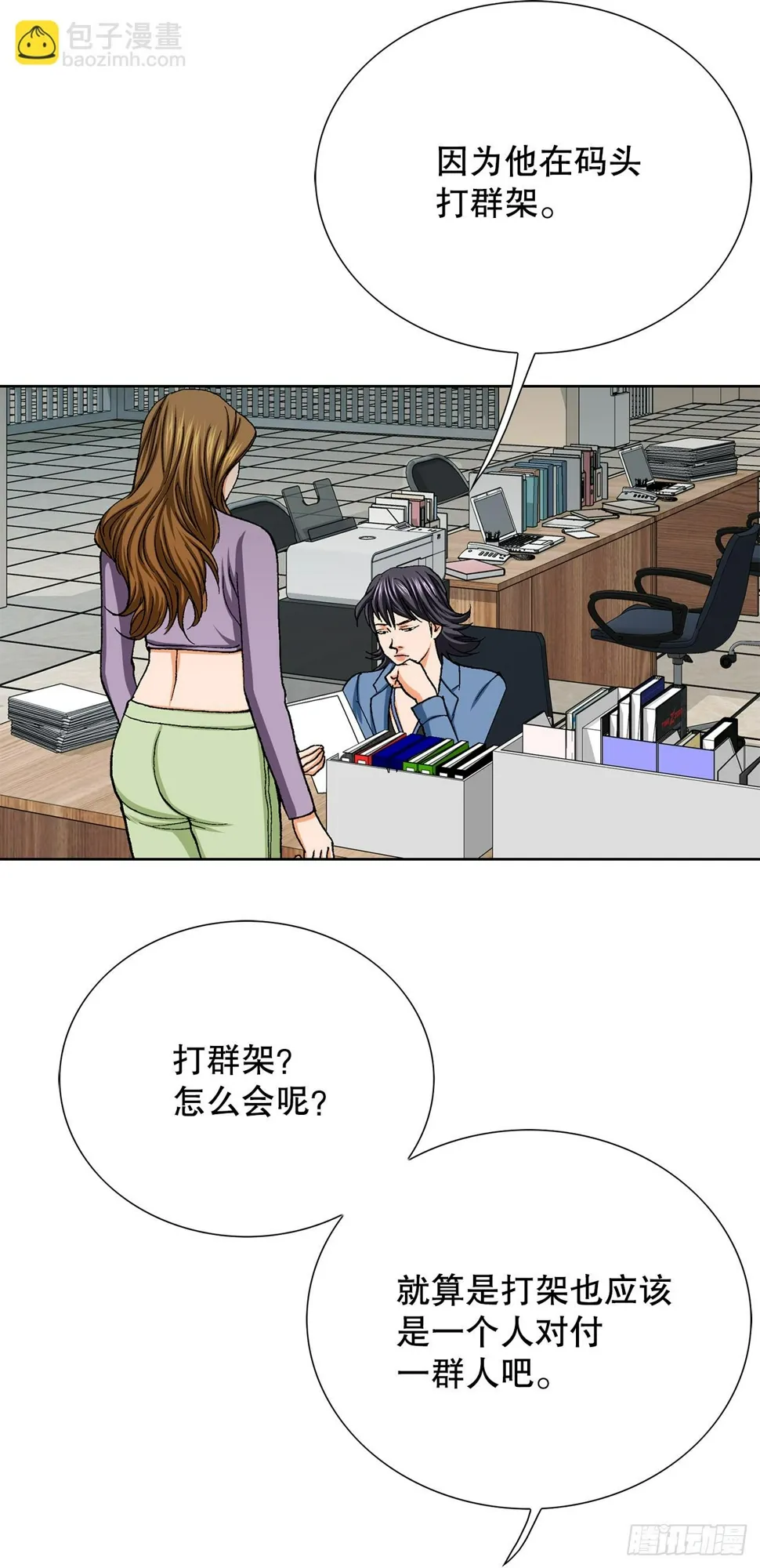 22.追击 第22页