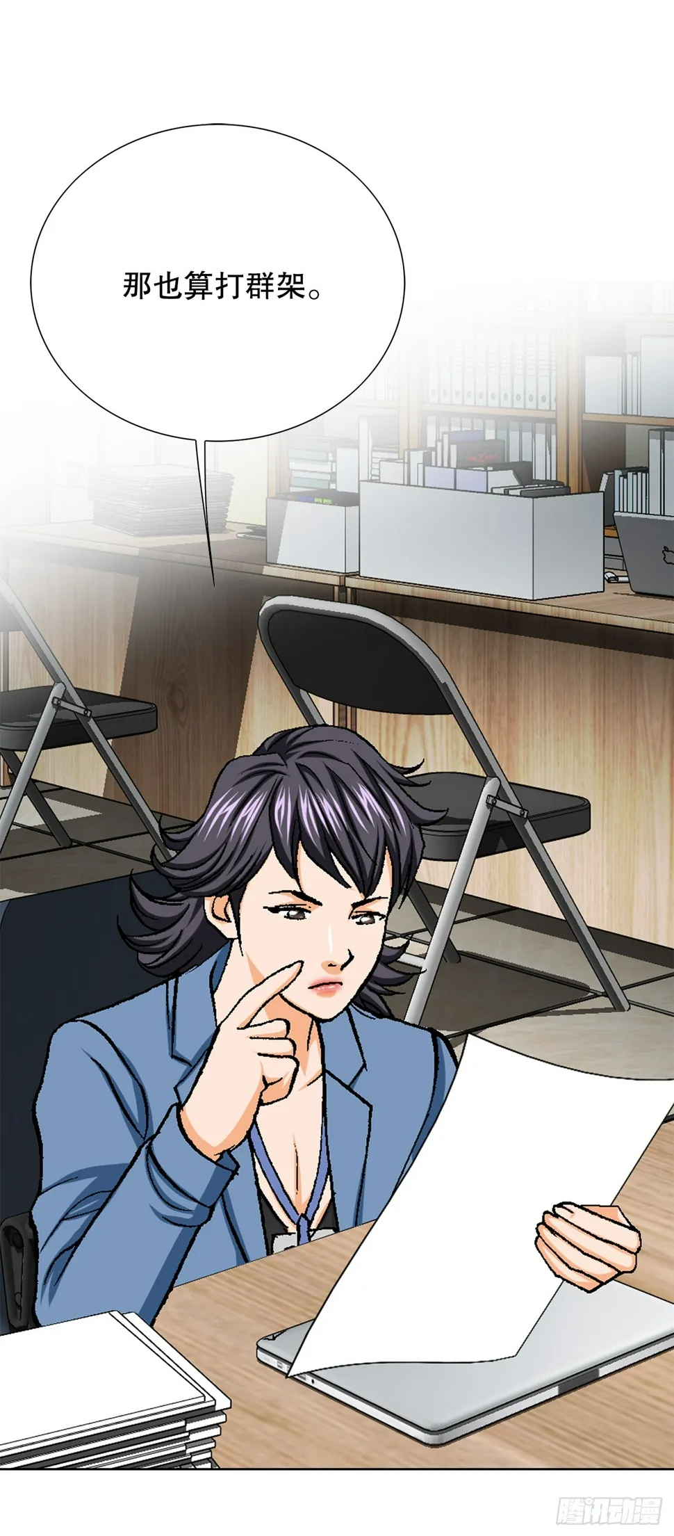 22.追击 第24页