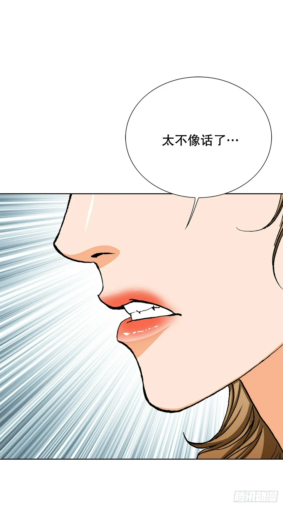 22.追击 第25页