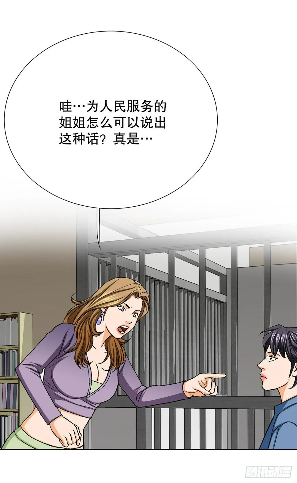 22.追击 第28页