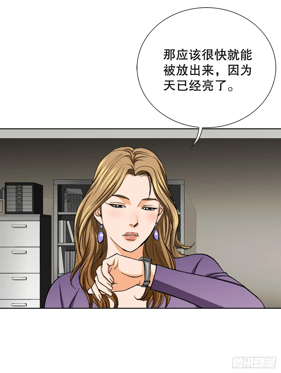 22.追击 第32页