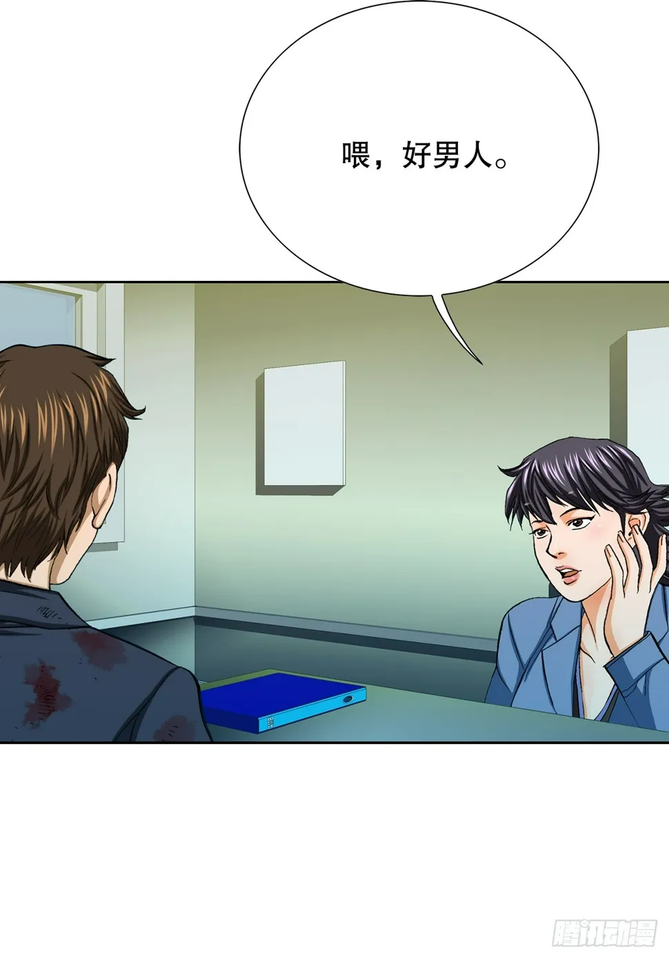 22.追击 第36页