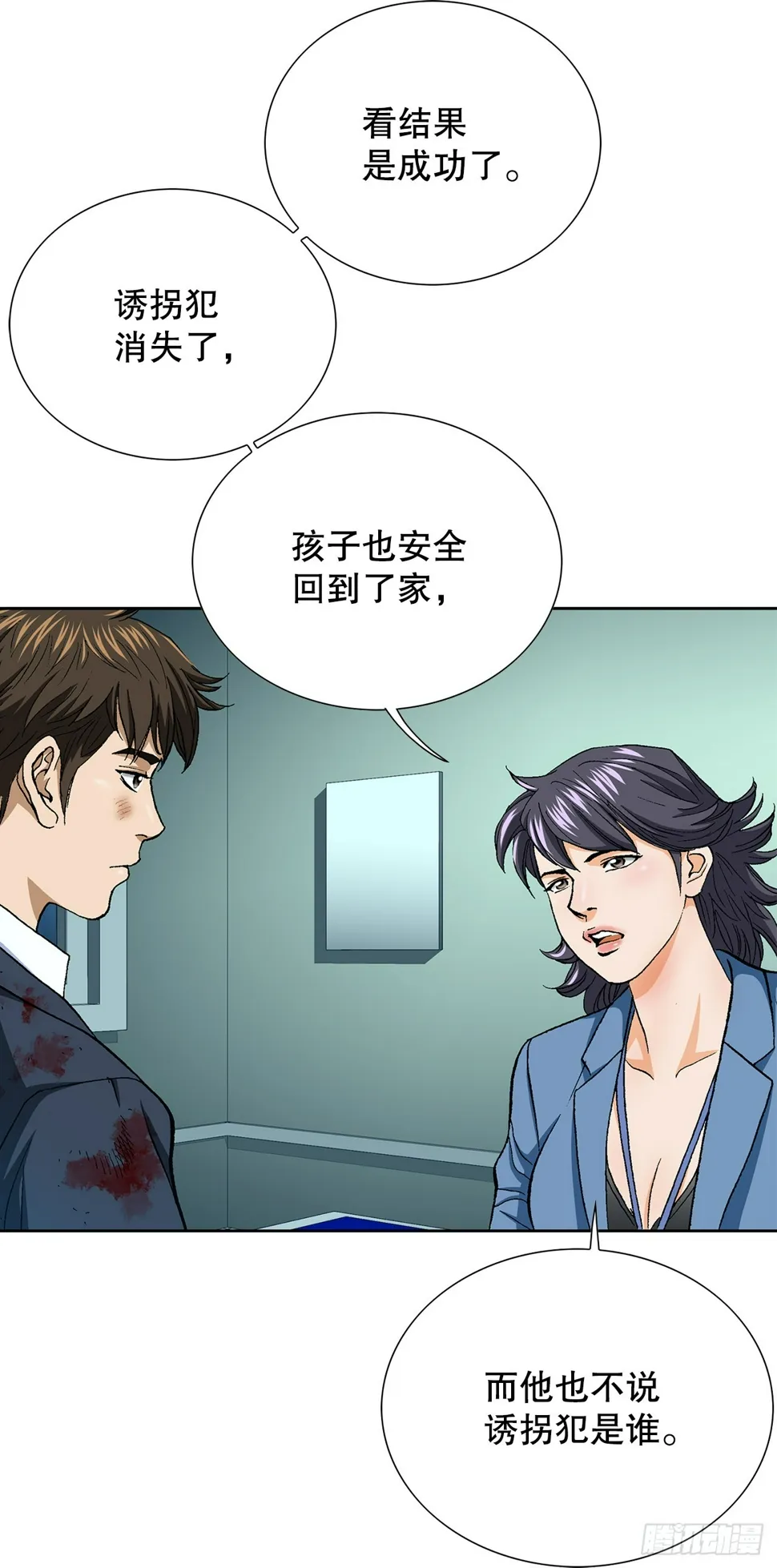 22.追击 第42页