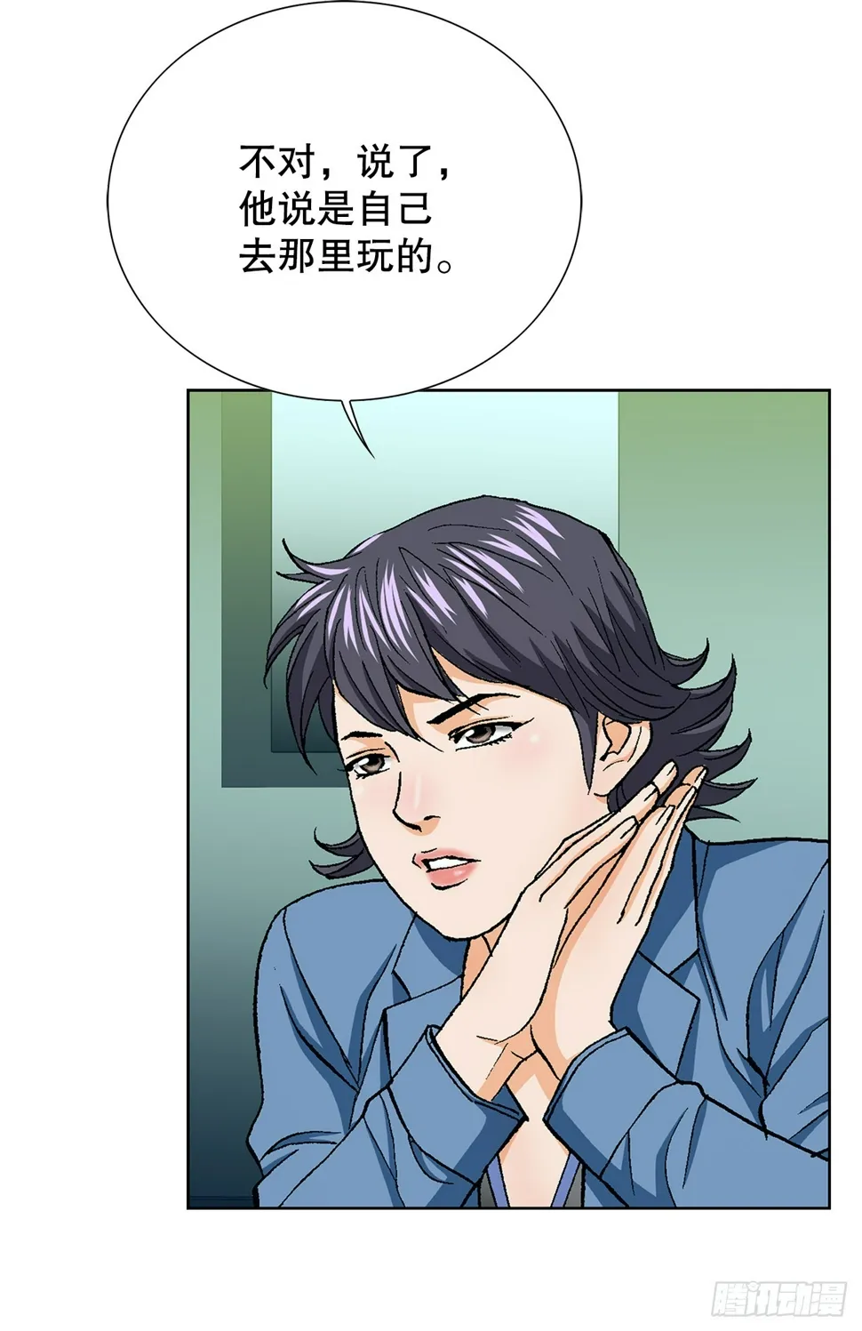 22.追击 第44页
