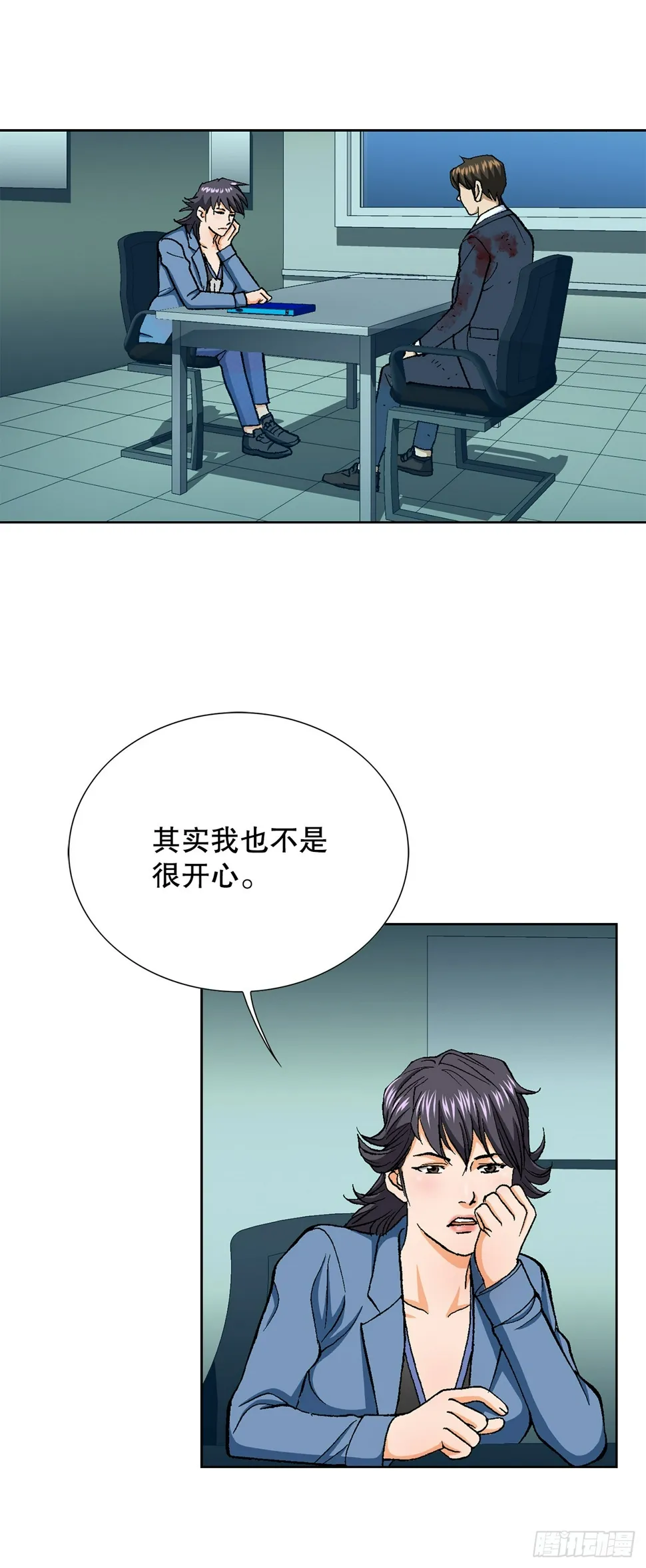22.追击 第47页