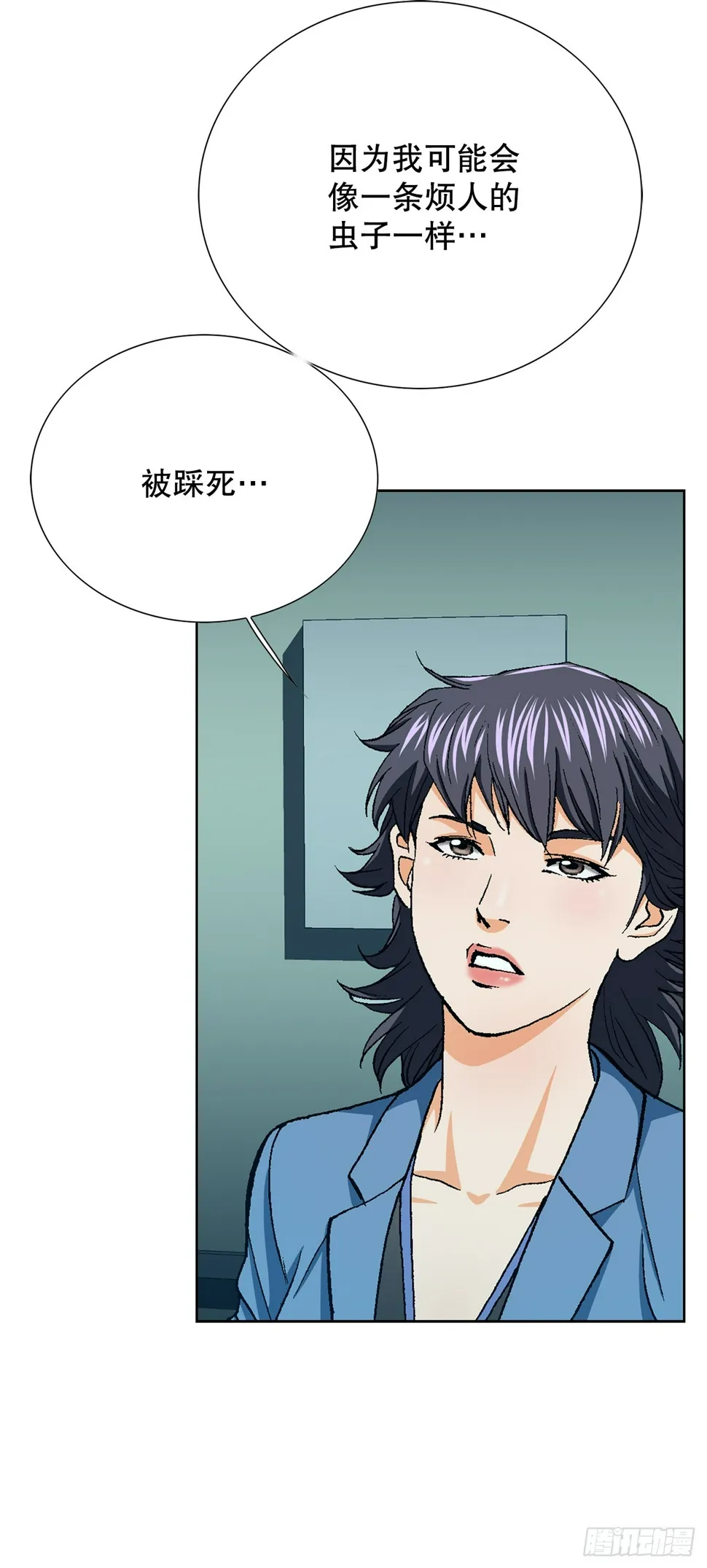 22.追击 第51页