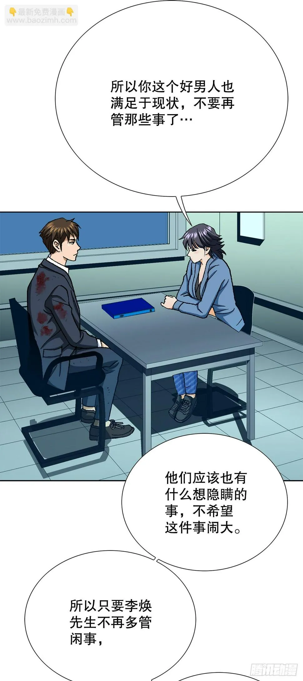 22.追击 第53页
