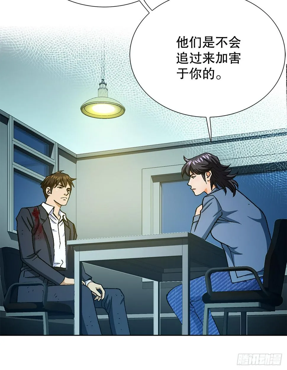 22.追击 第54页