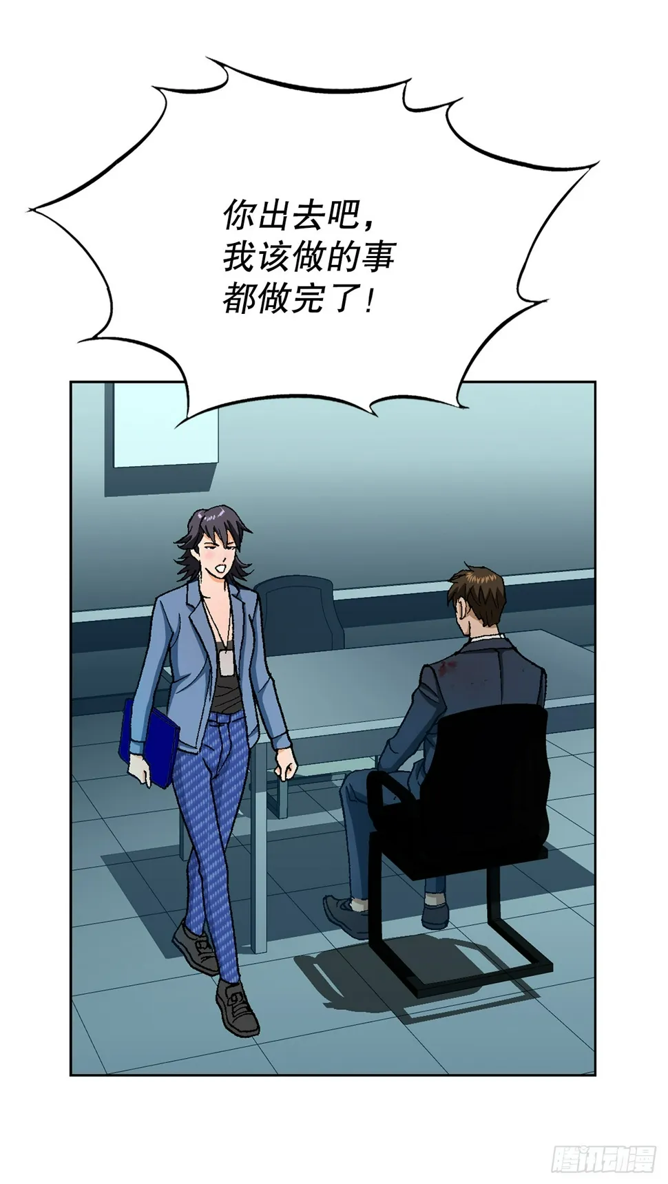 22.追击 第61页