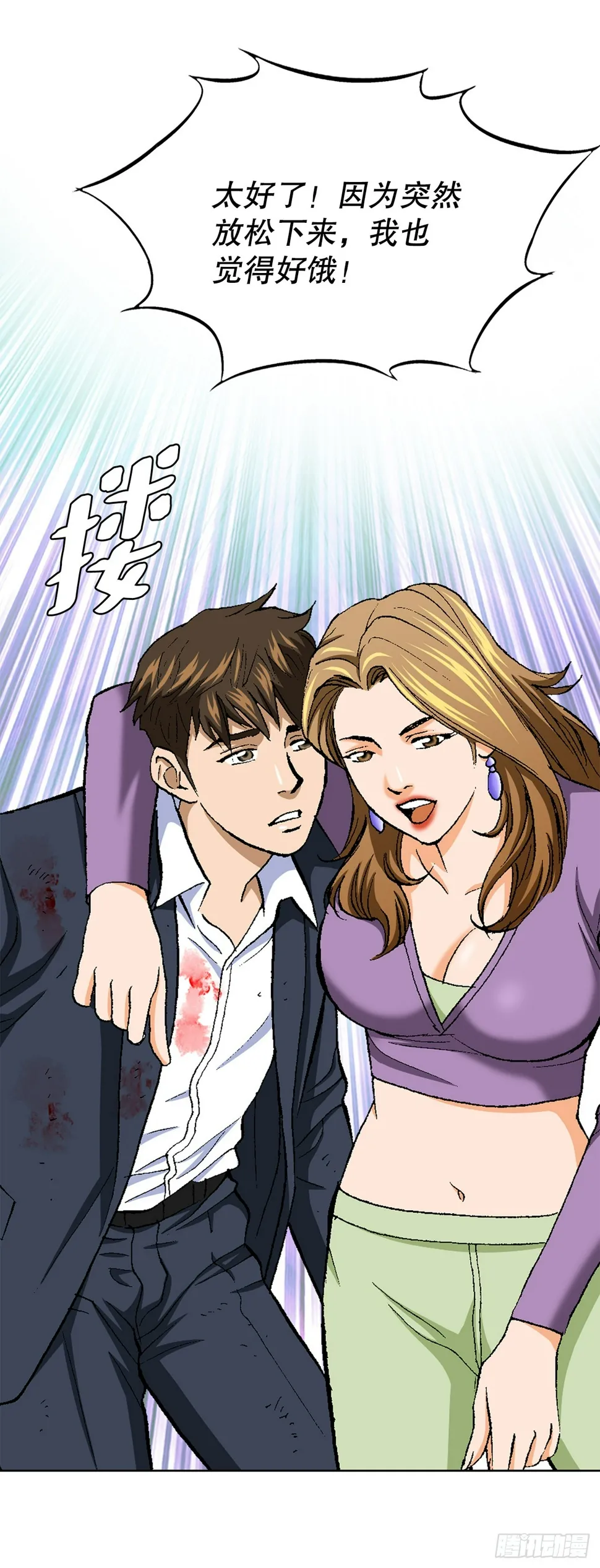 22.追击 第67页