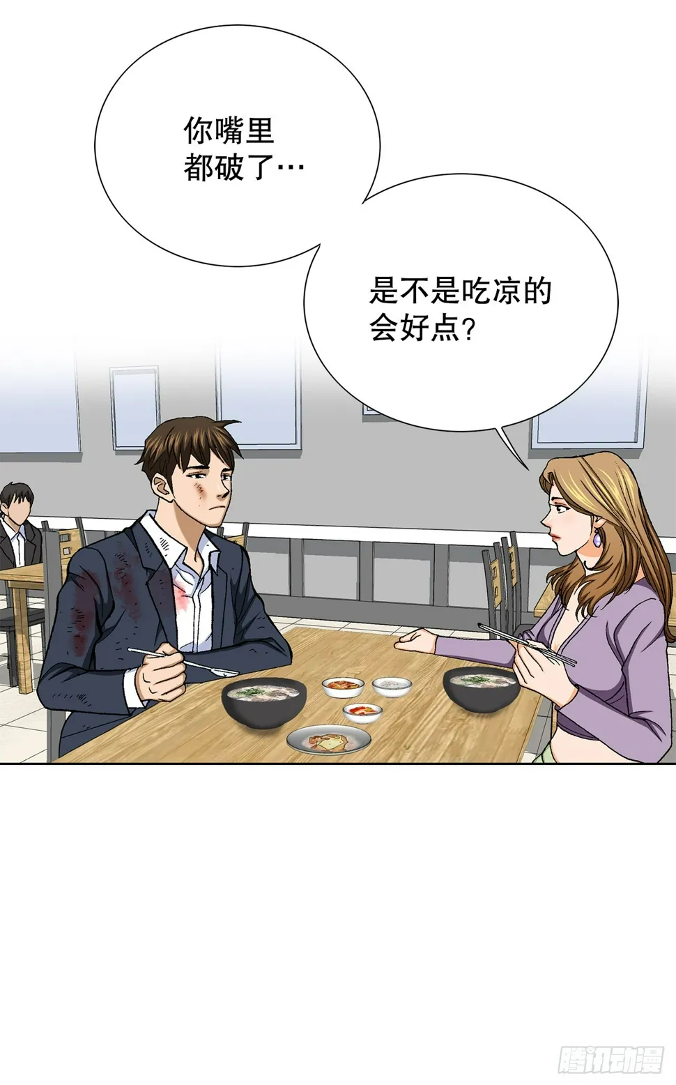 22.追击 第81页