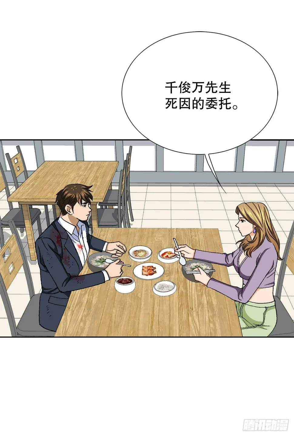 22.追击 第87页