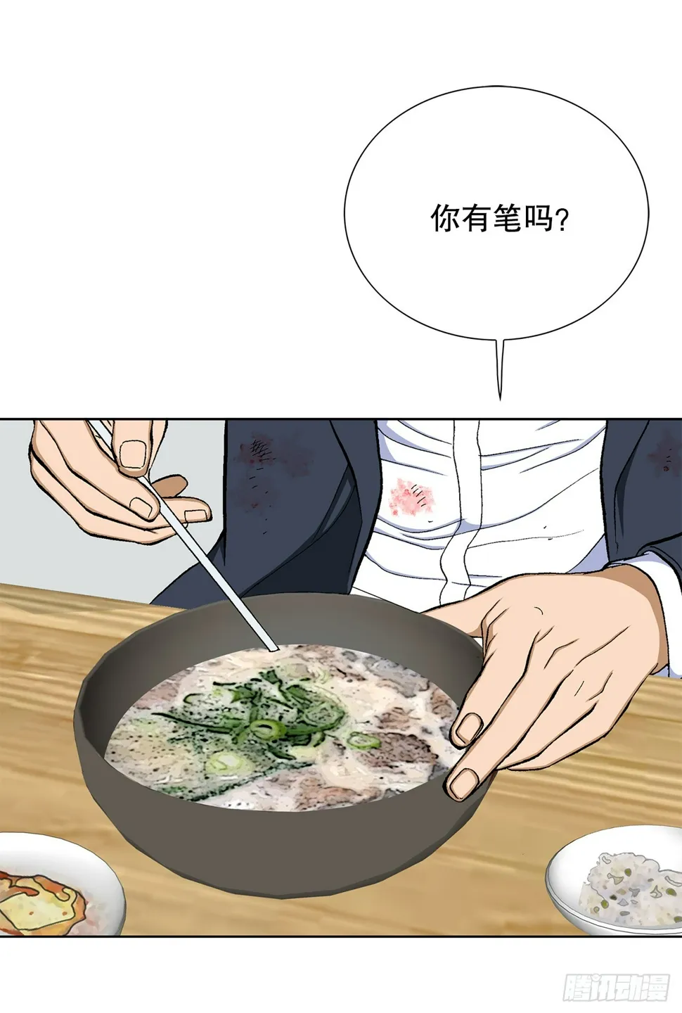 22.追击 第90页