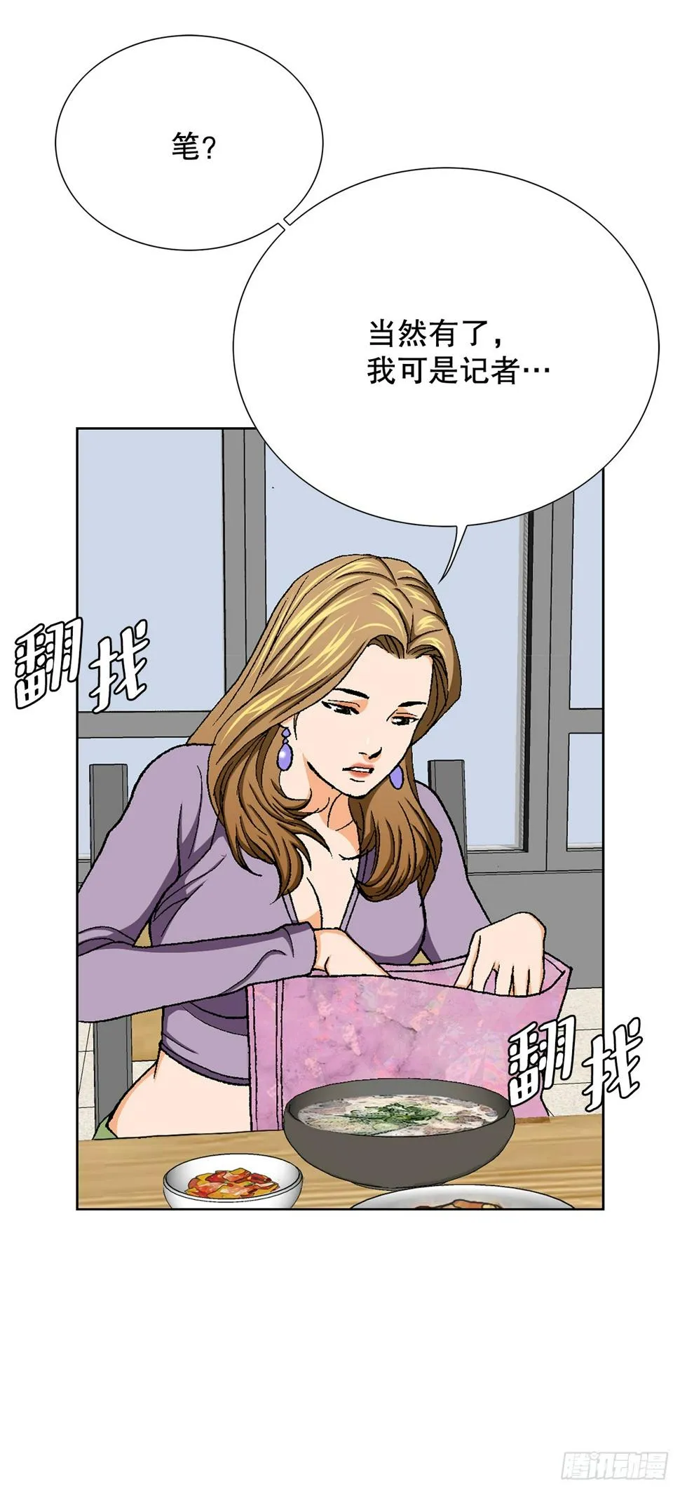 22.追击 第91页
