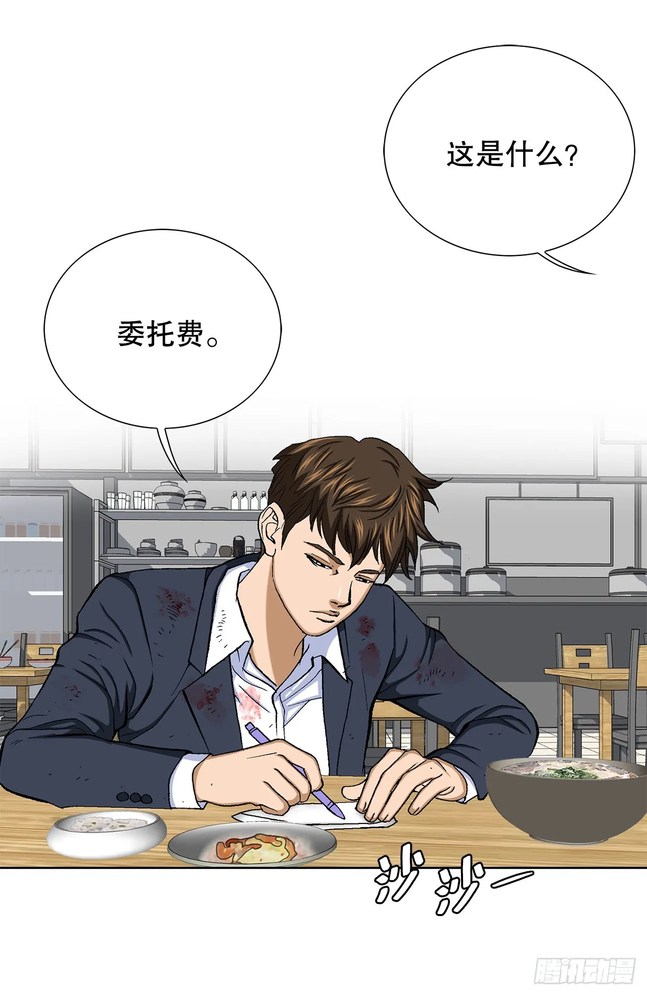 22.追击 第93页