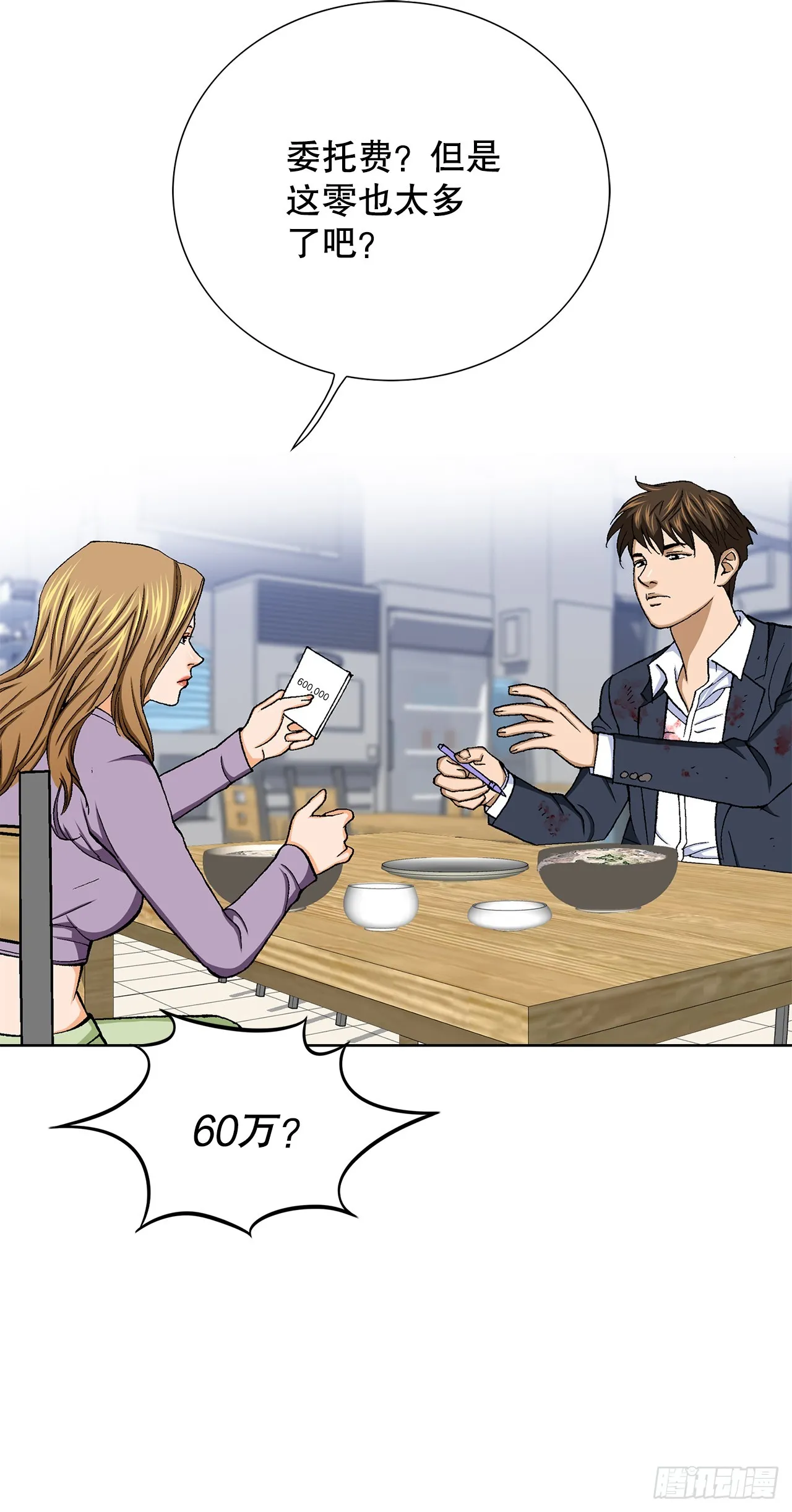 22.追击 第94页