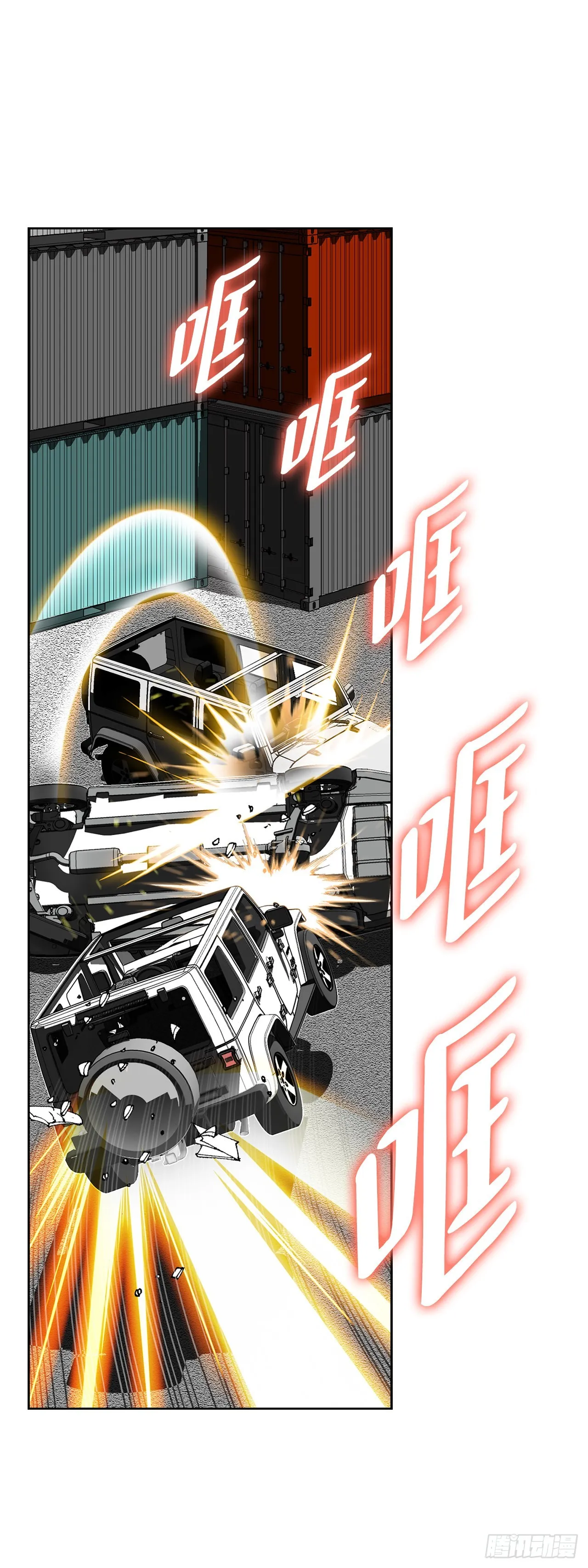 21.回家 第2页