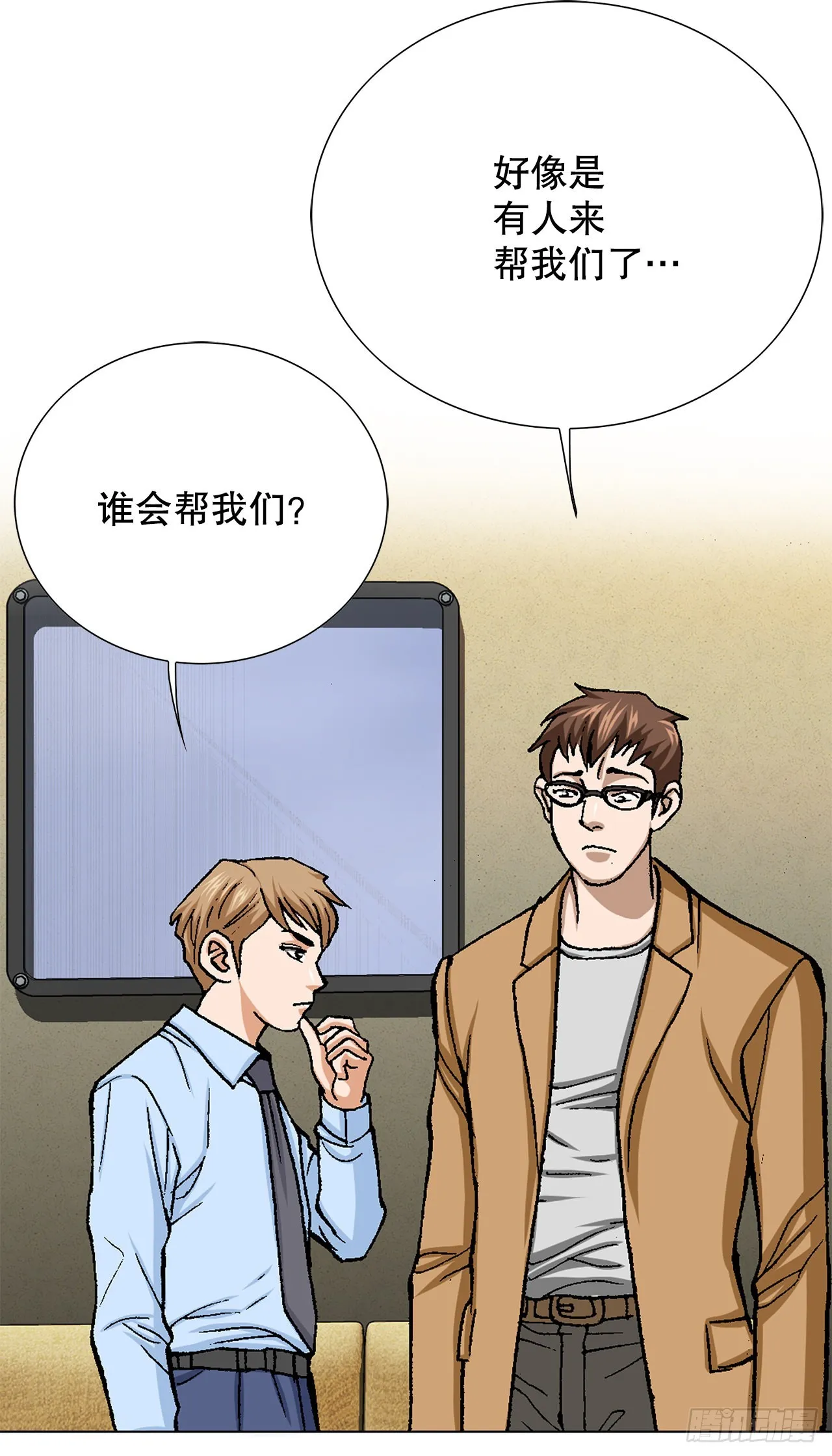 21.回家 第16页