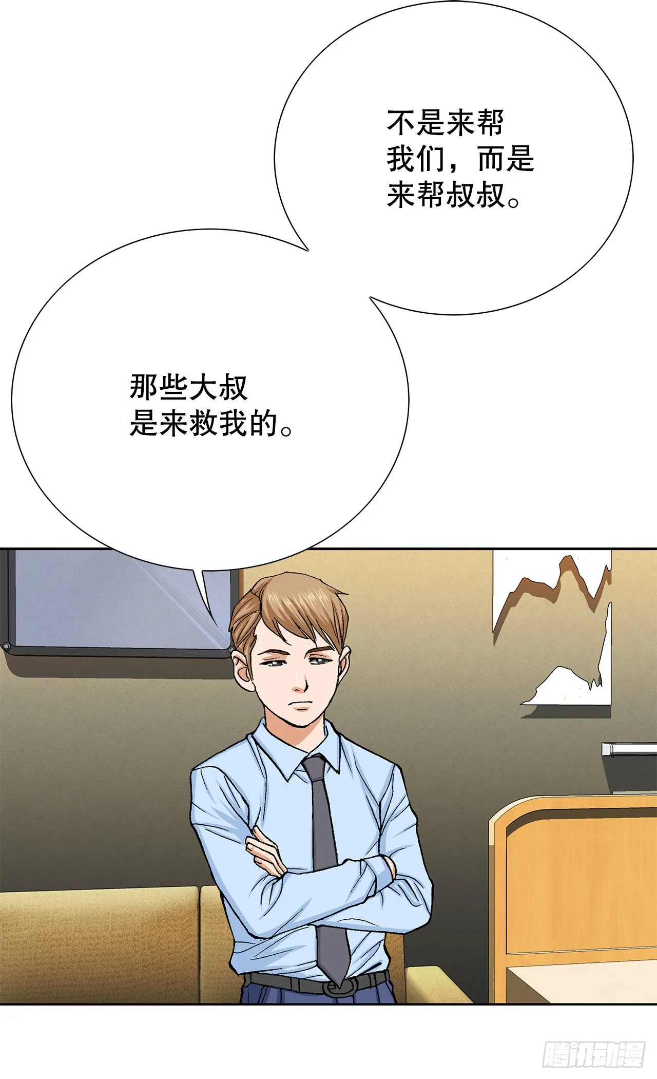 21.回家 第17页