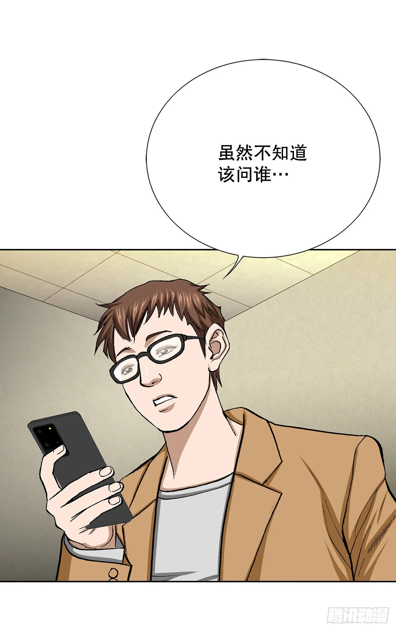 21.回家 第23页