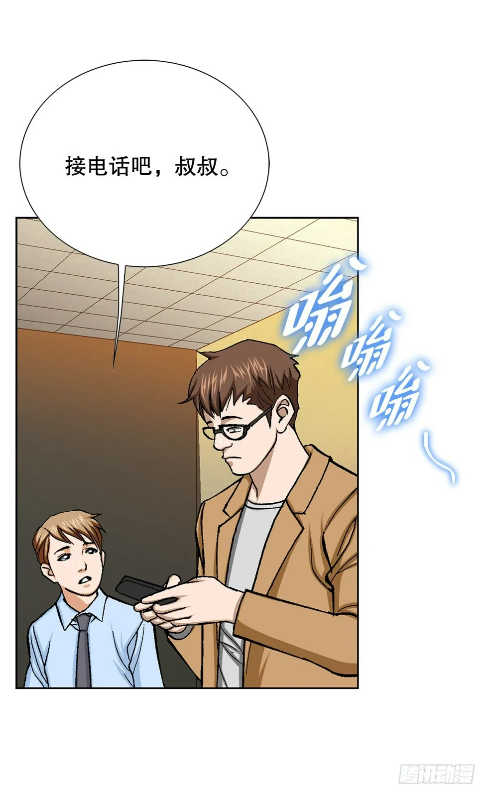 21.回家 第27页