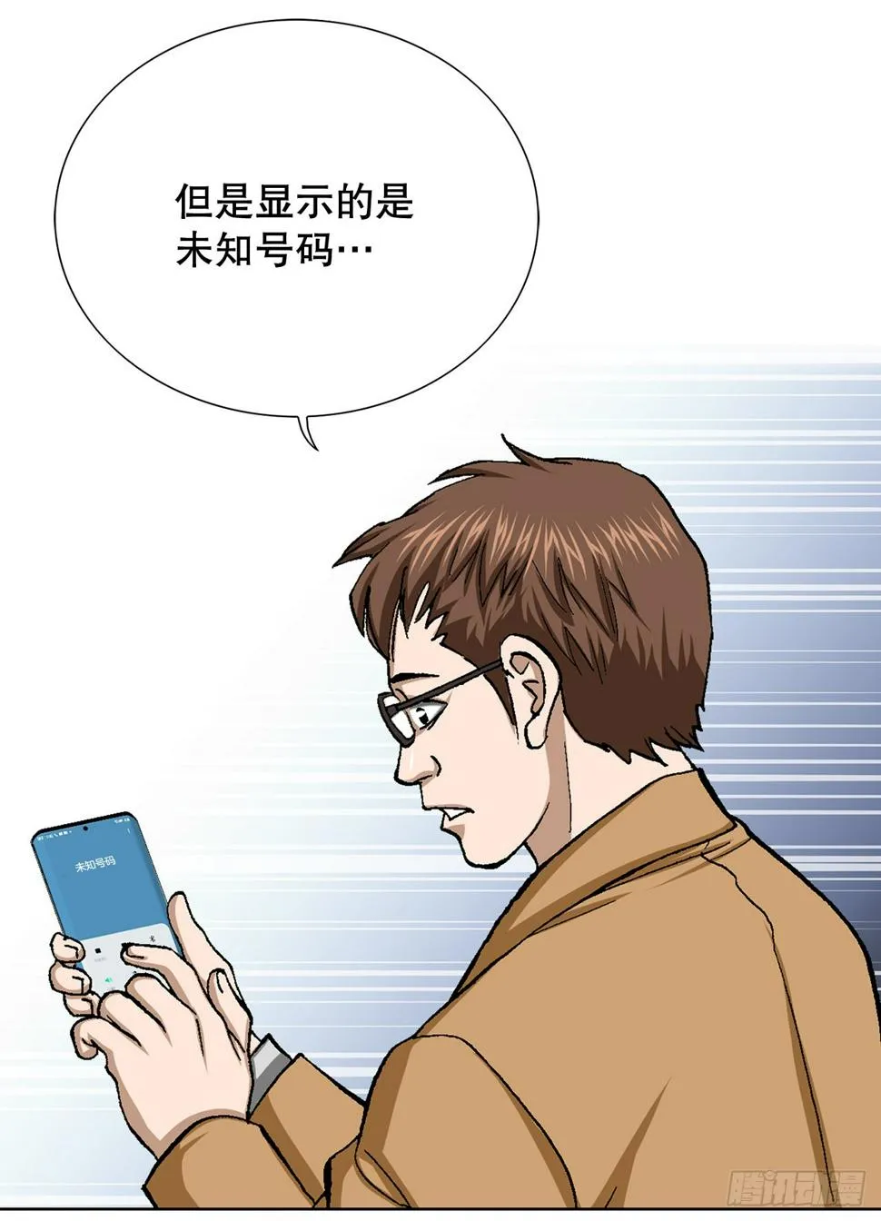 21.回家 第30页