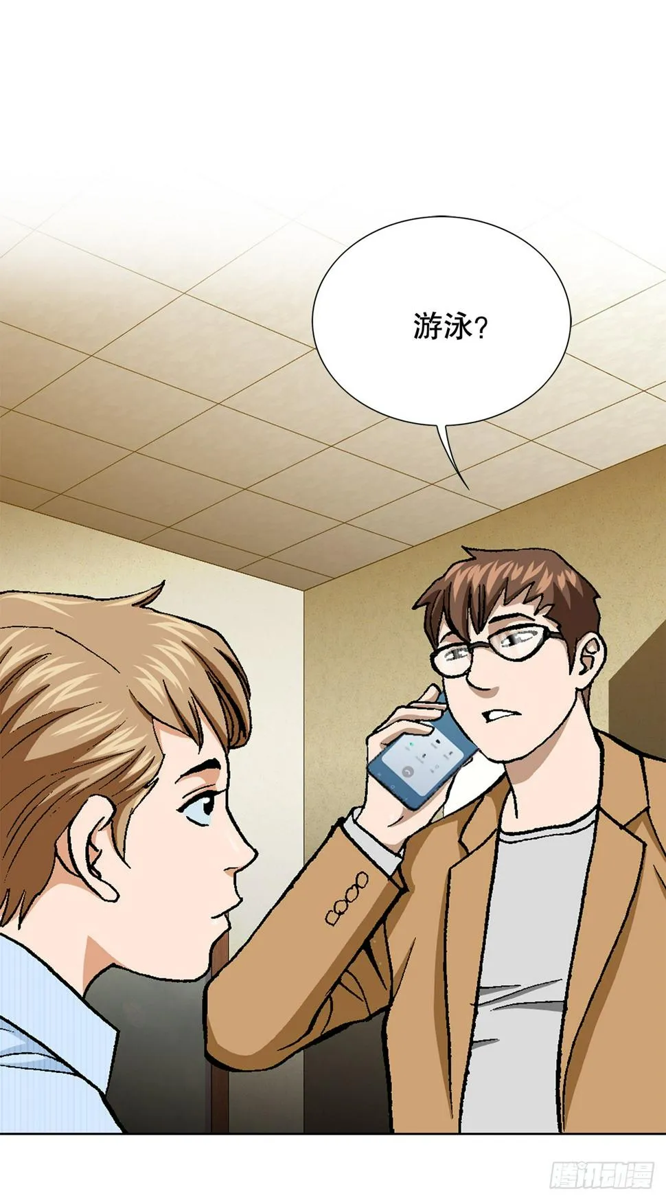 21.回家 第39页
