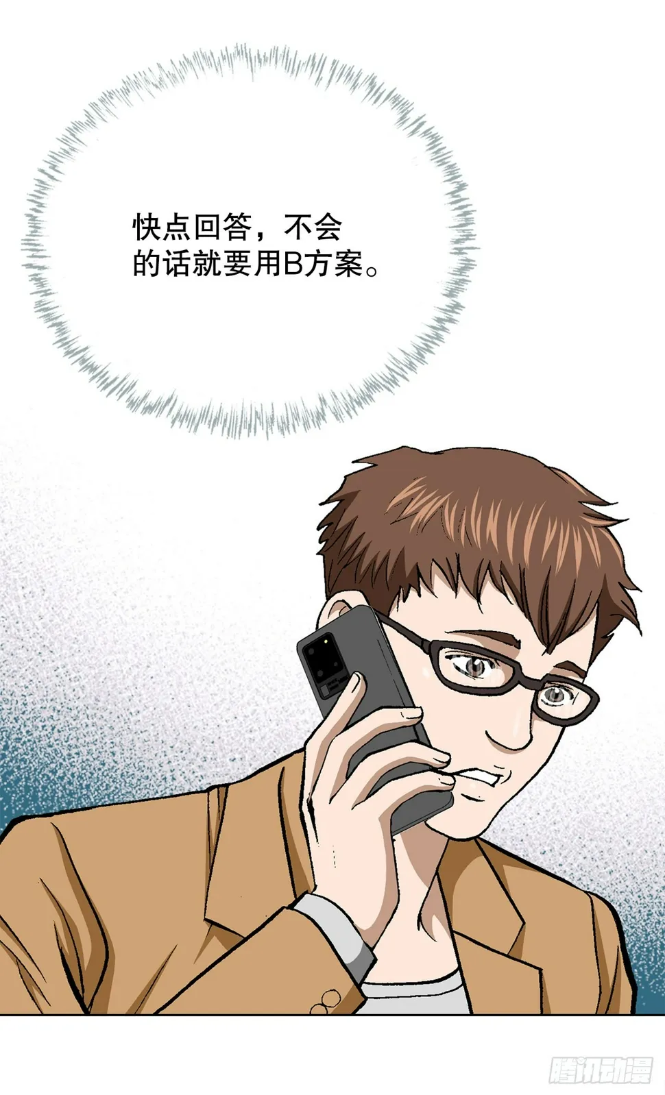 21.回家 第40页
