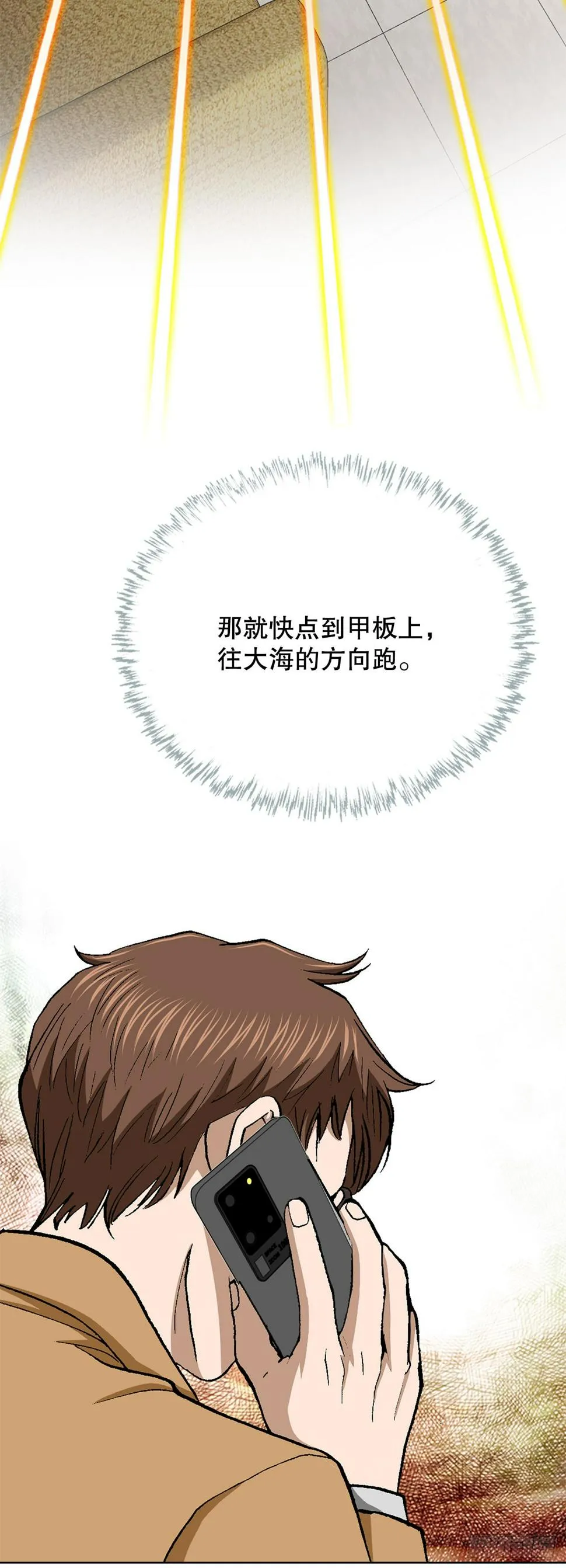 21.回家 第42页