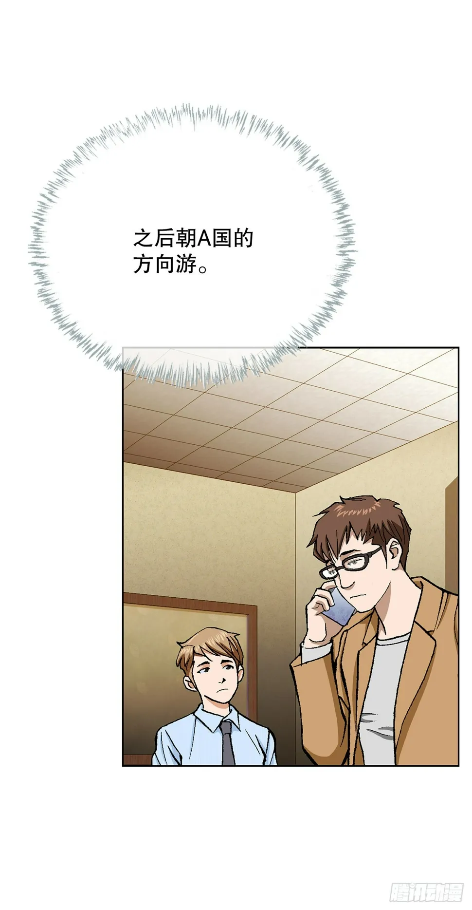 21.回家 第43页