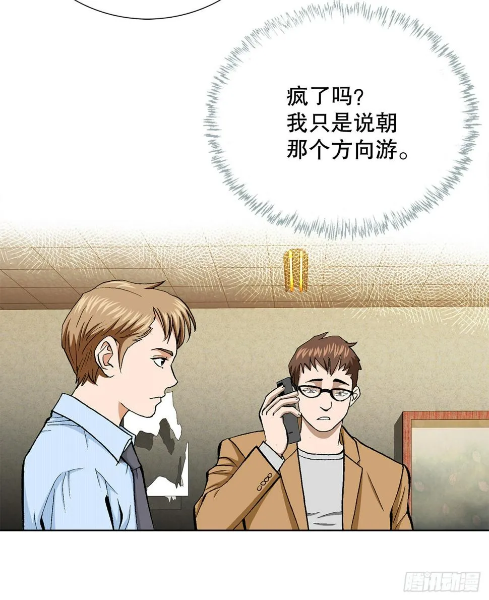 21.回家 第46页