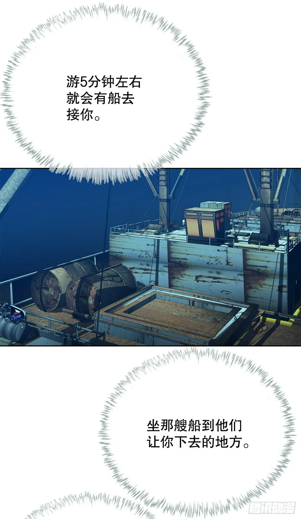 21.回家 第47页